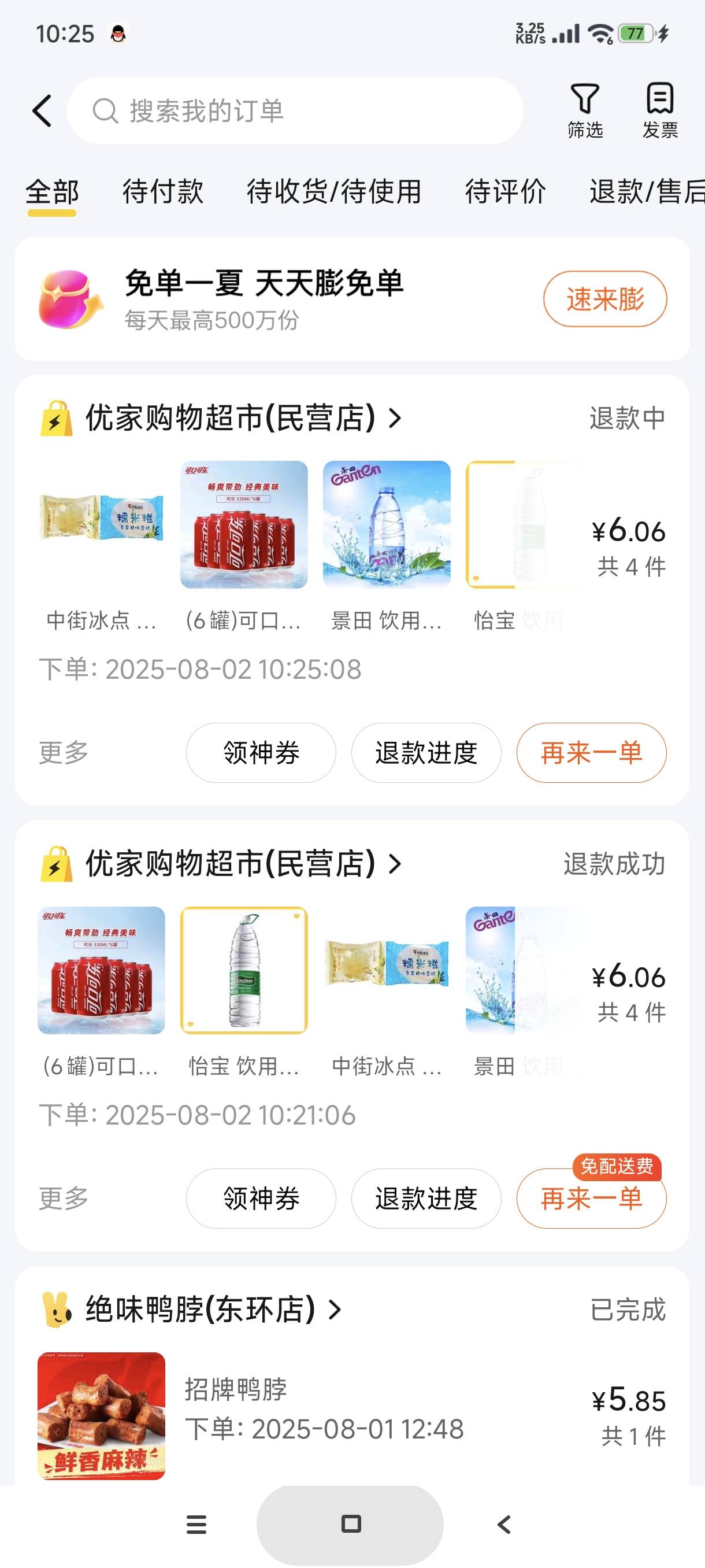 为什么我美团无缘无故取消订单，是美团取消的


73 / 作者:富士山下147 / 
