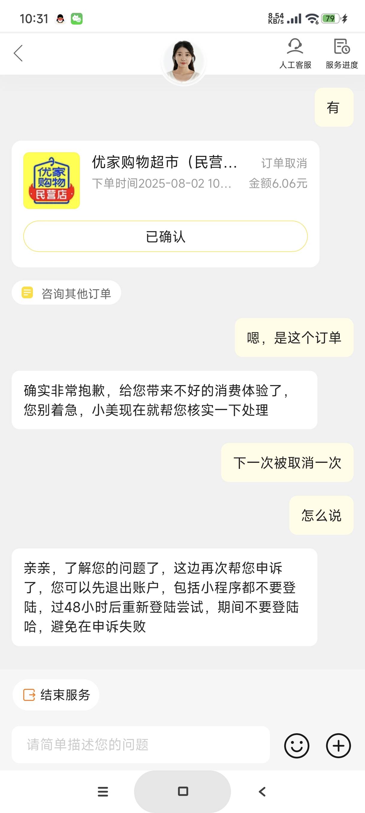 为什么我美团无缘无故取消订单，是美团取消的


49 / 作者:富士山下147 / 