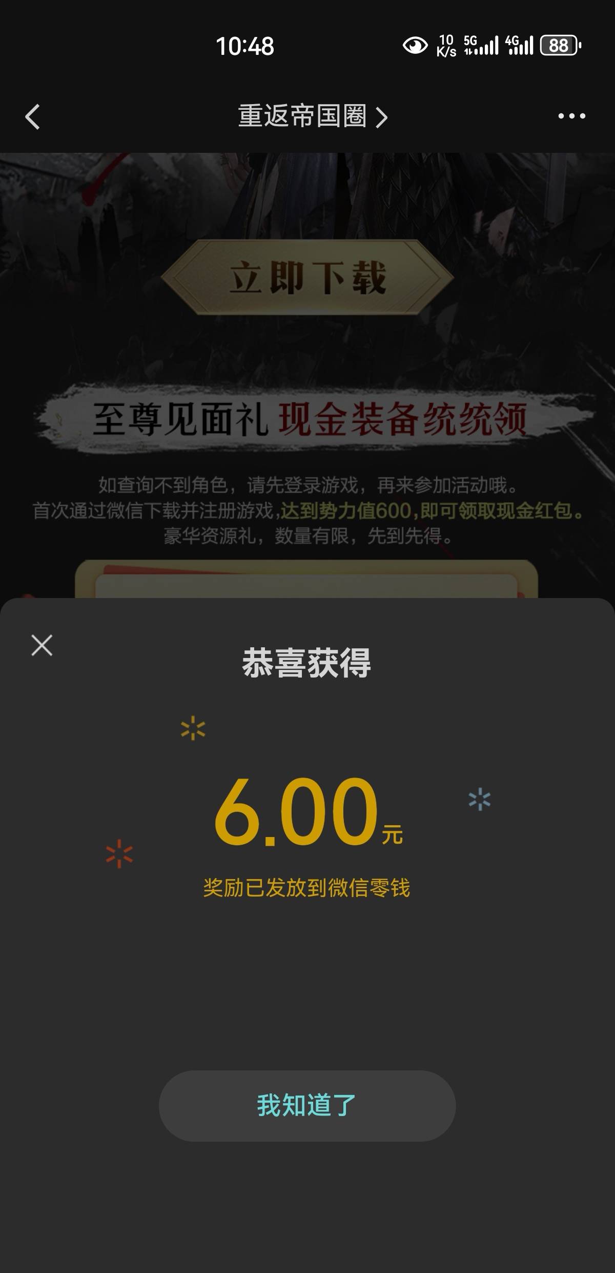 重返只有一个链接有货。上了老哥当

47 / 作者:凤鸣 / 