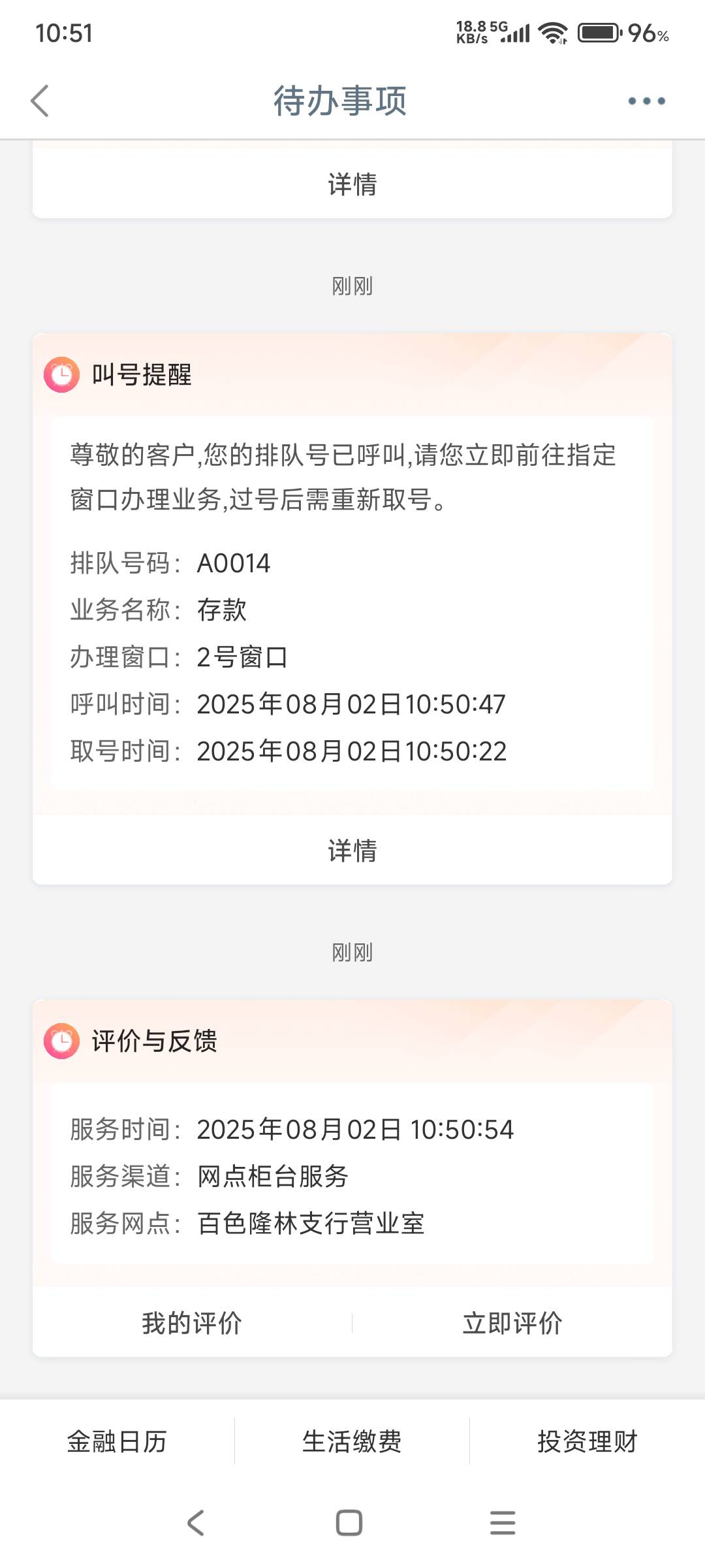 大佬们，大妈网点评价哪里弹？？？

89 / 作者:hyzzz丶 / 