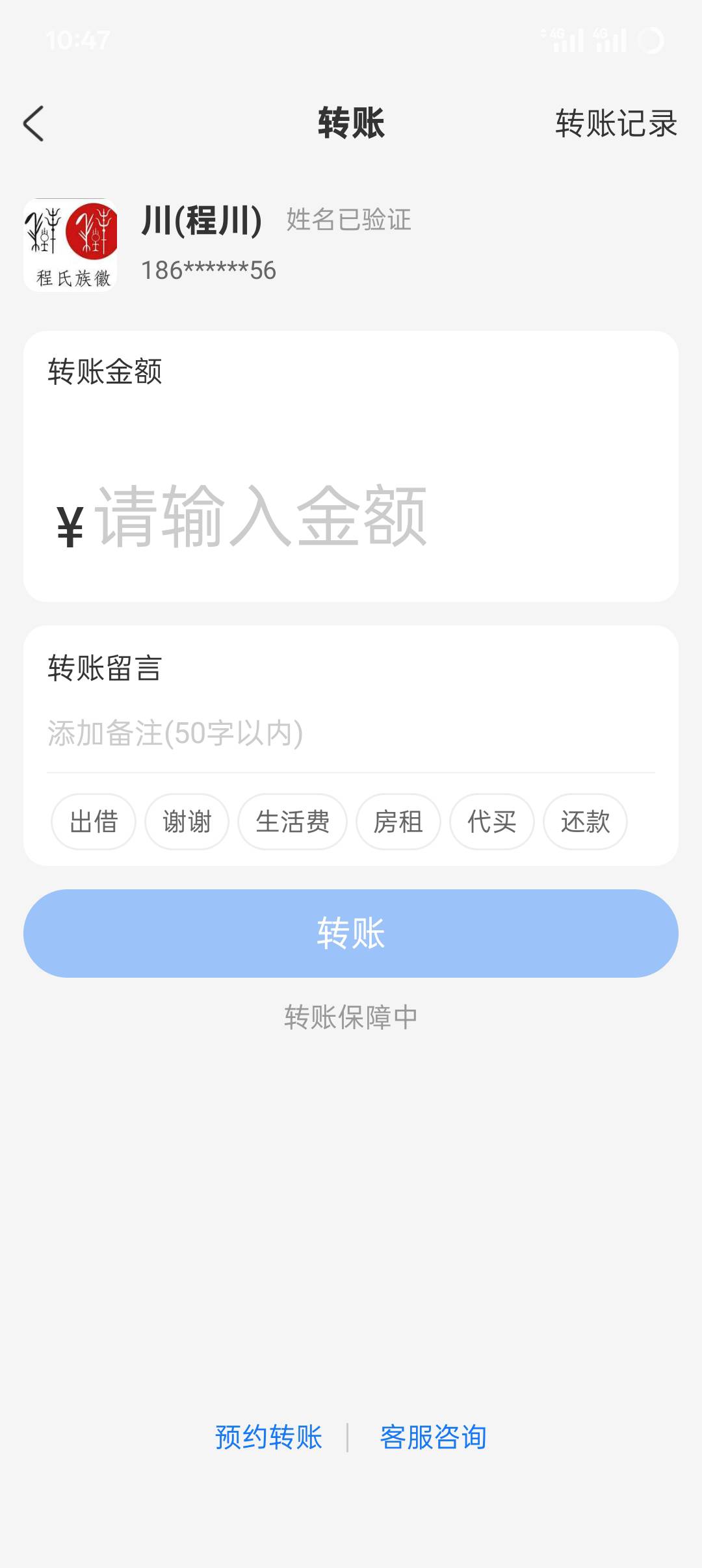 这就是zp分钟的号码，太嚣张了。我垫付第一单，直接s我。

89 / 作者:三晚不过岗 / 