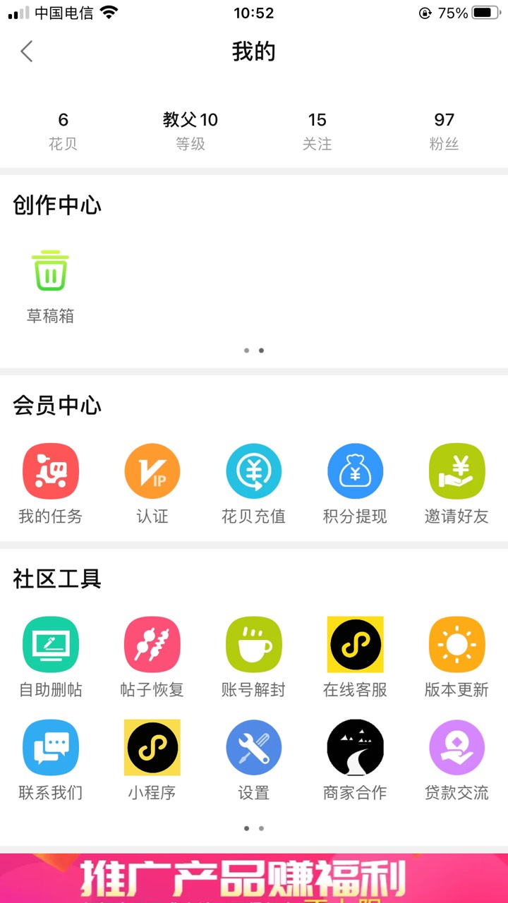 现在羊毛呗加精了，不给花呗了吗
25 / 作者:太上皇上 / 