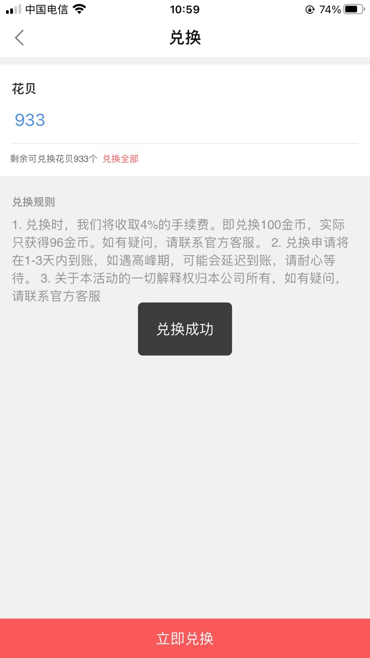 现在羊毛呗加精了，不给花呗了吗
35 / 作者:太上皇上 / 