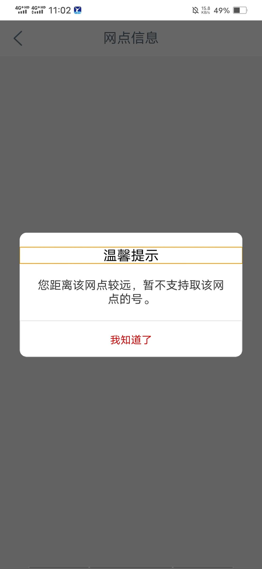大佬们，大妈网点评价哪里弹？？？

45 / 作者:啦啦啦啦588 / 