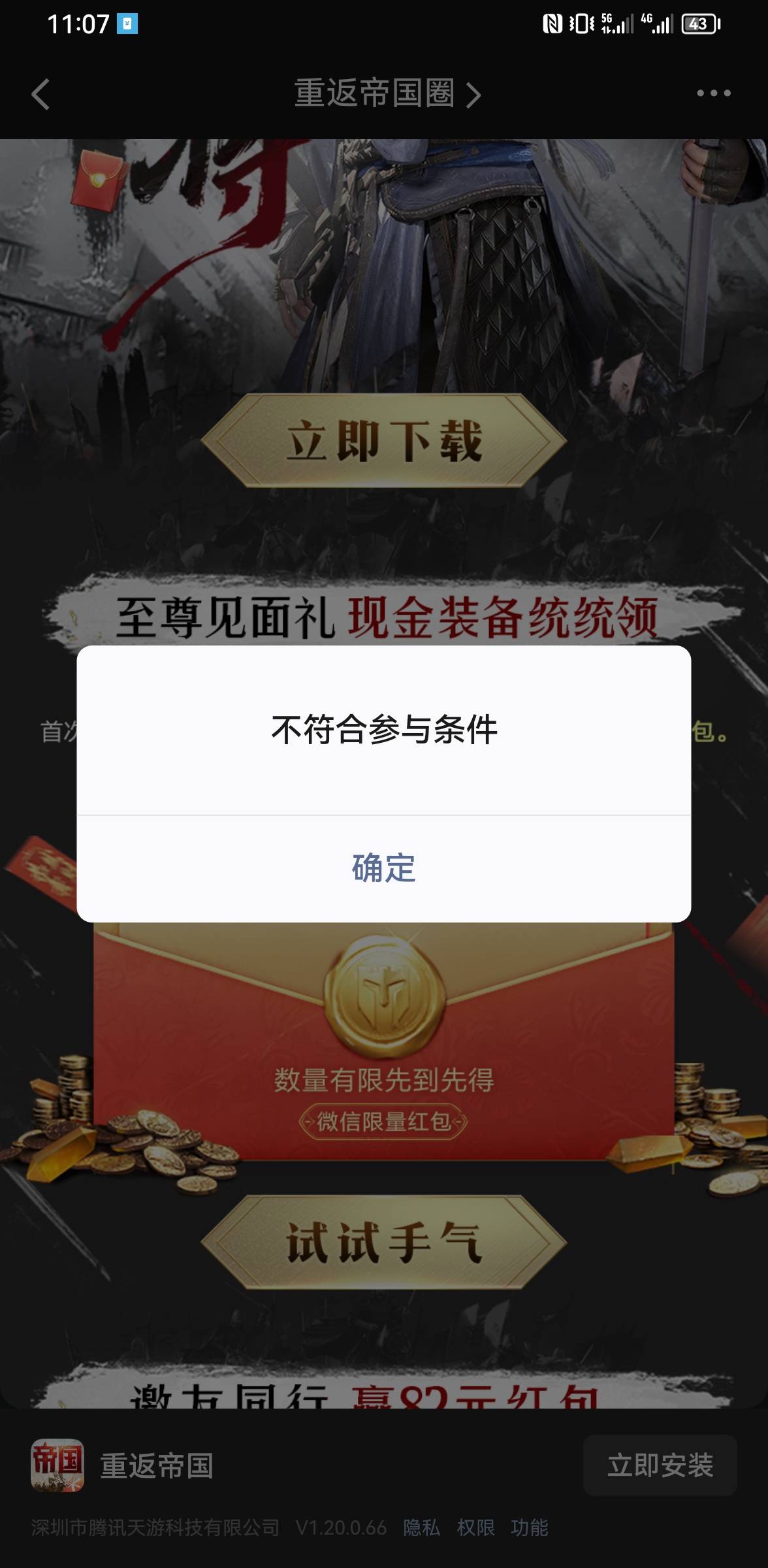 坏了，重返有个号不符合

57 / 作者:ORZ迷彩 / 