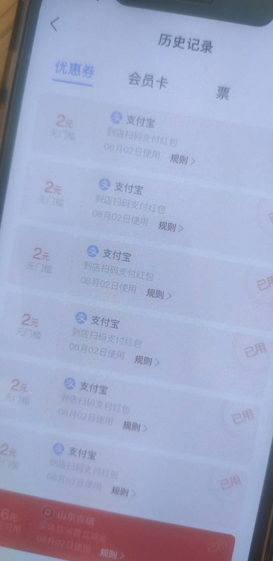 zfb两个号24毛，应该是山东专属的

10 / 作者:蜡笔小新玩卡农 / 