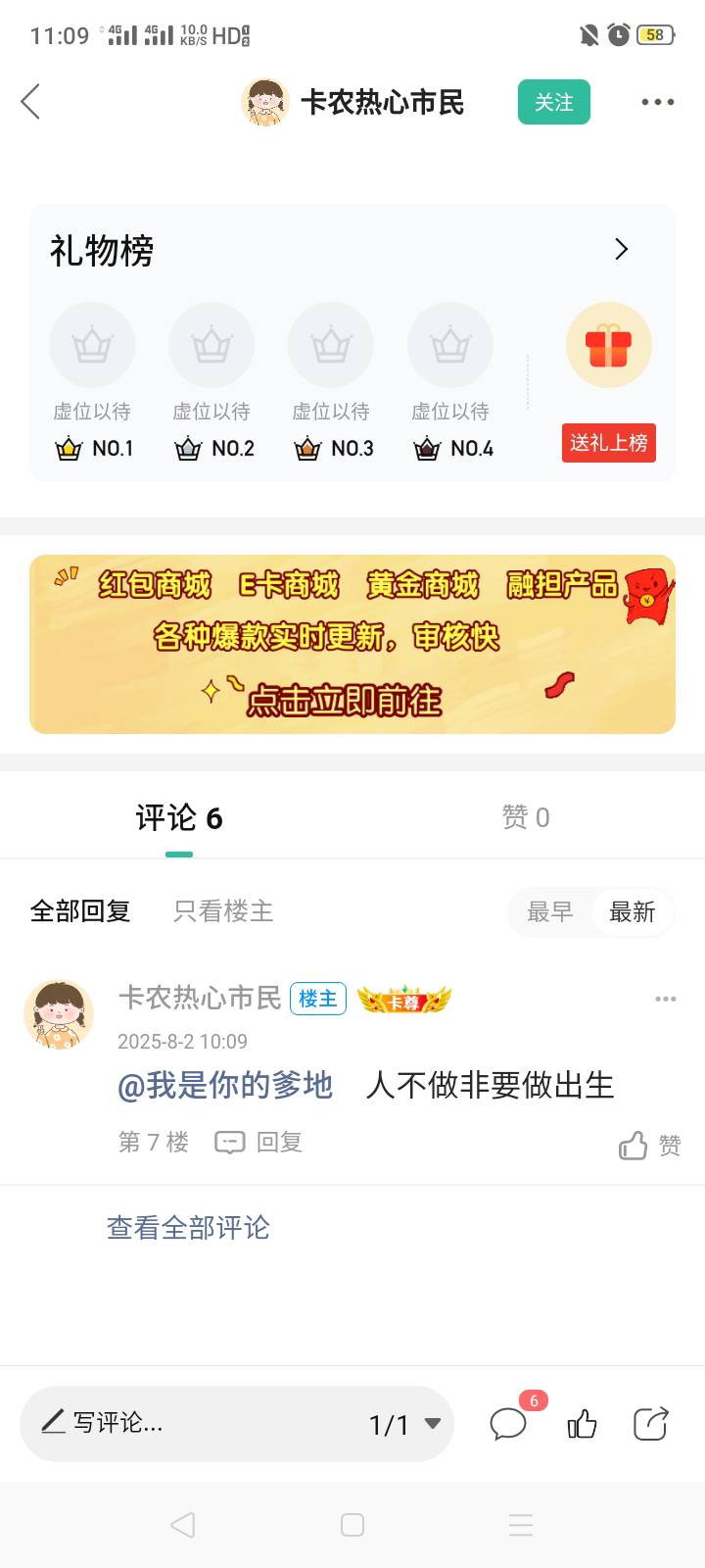 6，这就是我们卡农的效率啊，你们谁有这种效率啊哈哈


63 / 作者:我是你的爹地 / 
