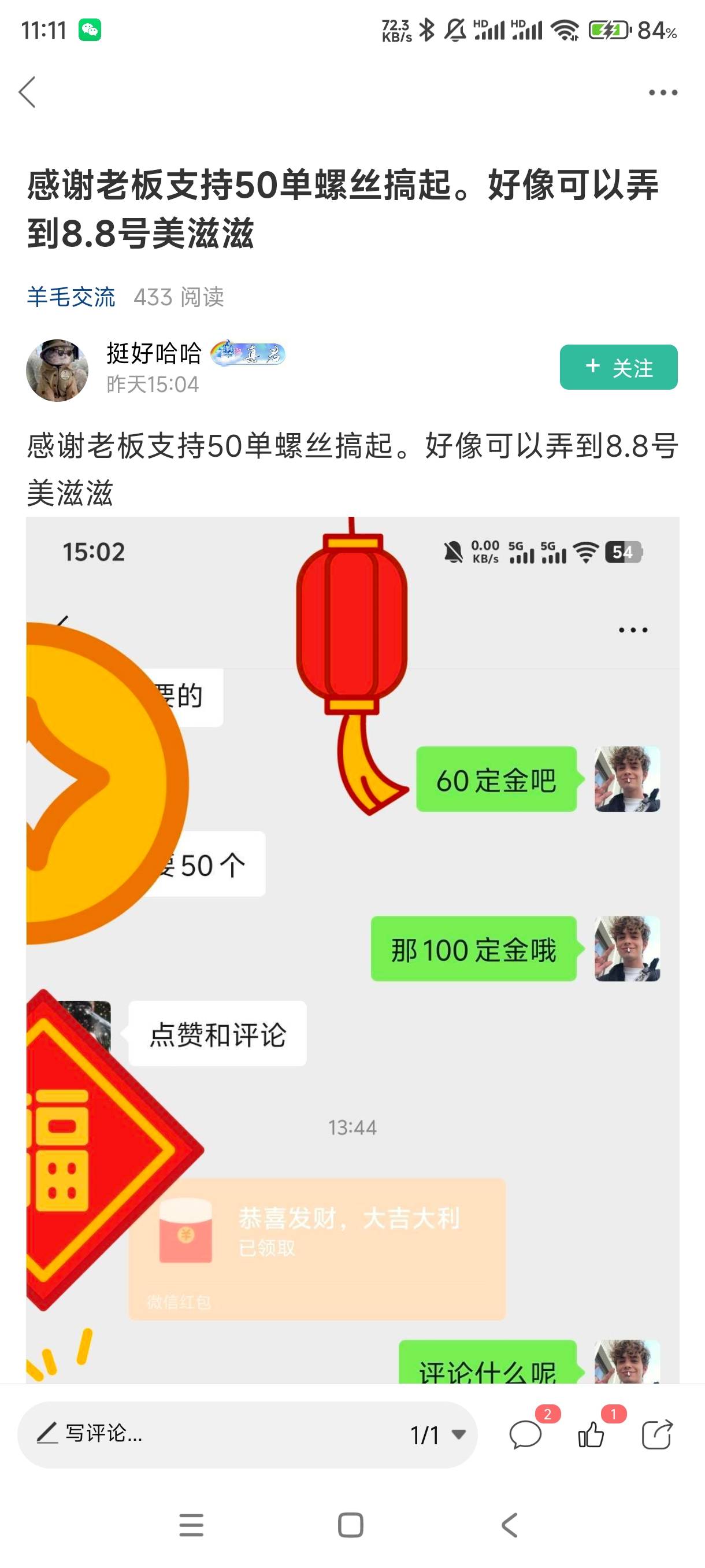 谁知道这个老哥搞得到底是什么


72 / 作者:我不会. / 