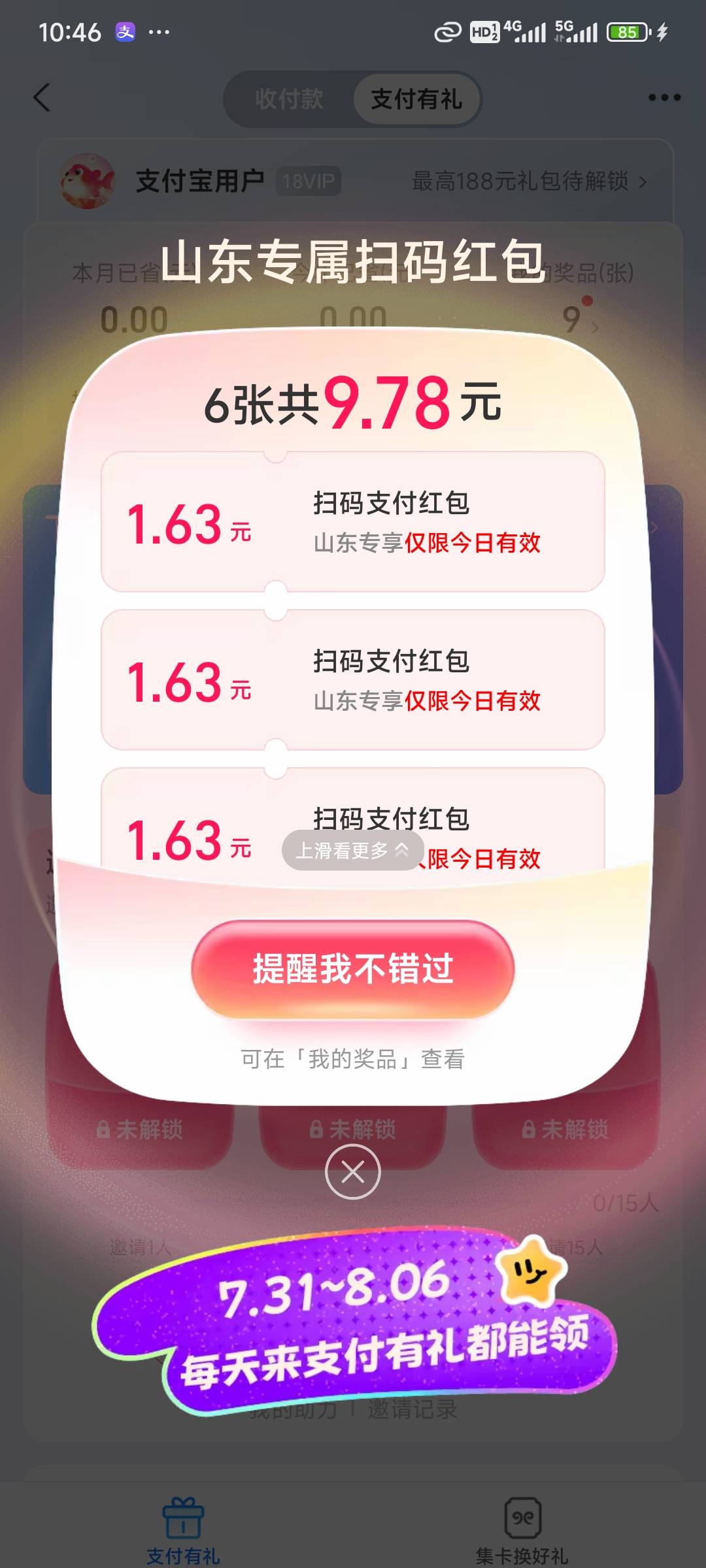 美滋滋

75 / 作者:天苍苍老 / 
