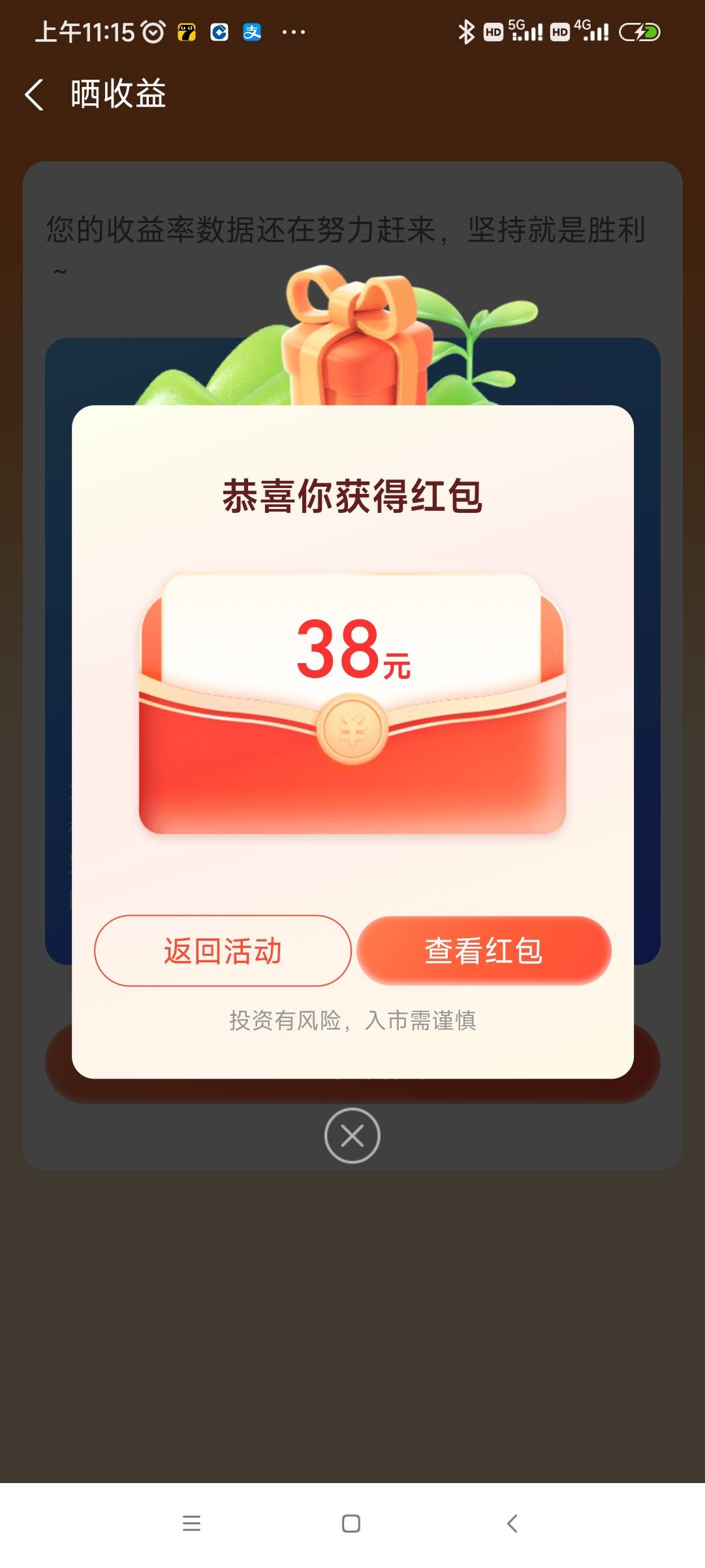 也是破0了老哥们，晒收益

70 / 作者:我是麻花疼的爹 / 