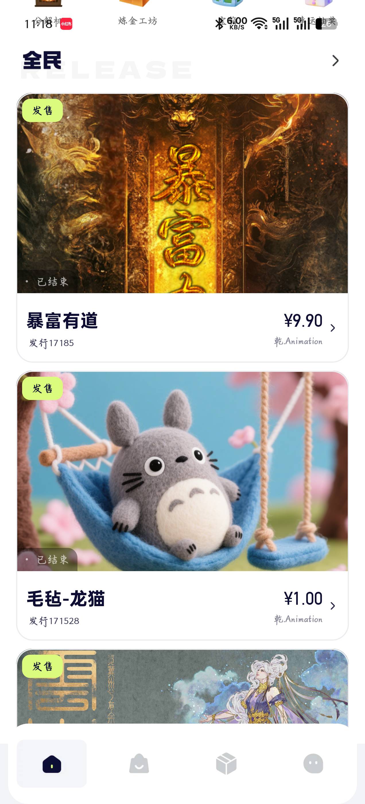 能卖了，怎么没人说，连个话费都交不起还在狗叫

69 / 作者:赋能 / 