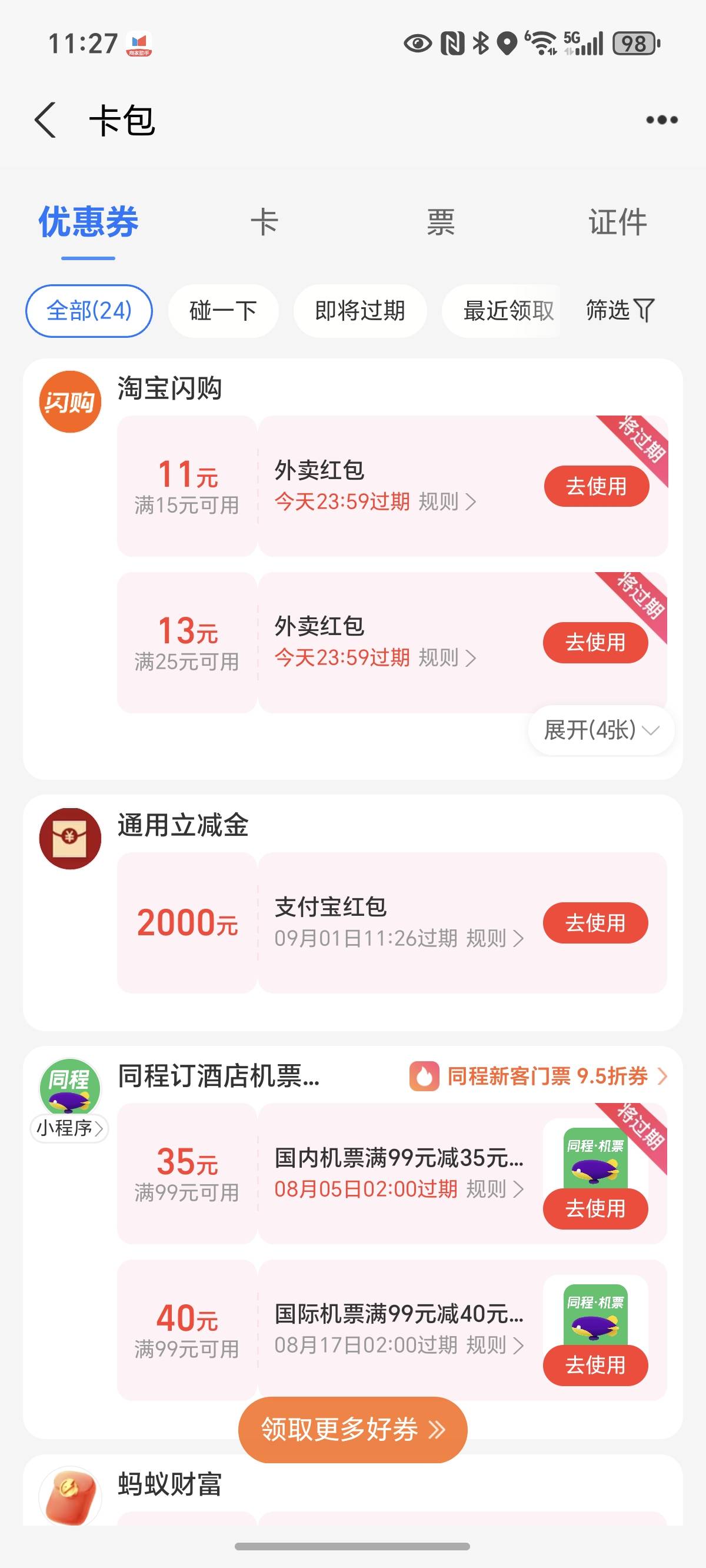 试了一下，没想到给了，但是2800买2000红包太黑了吧，我不打算还了，在买几张行吗，这31 / 作者:封神之战哇 / 