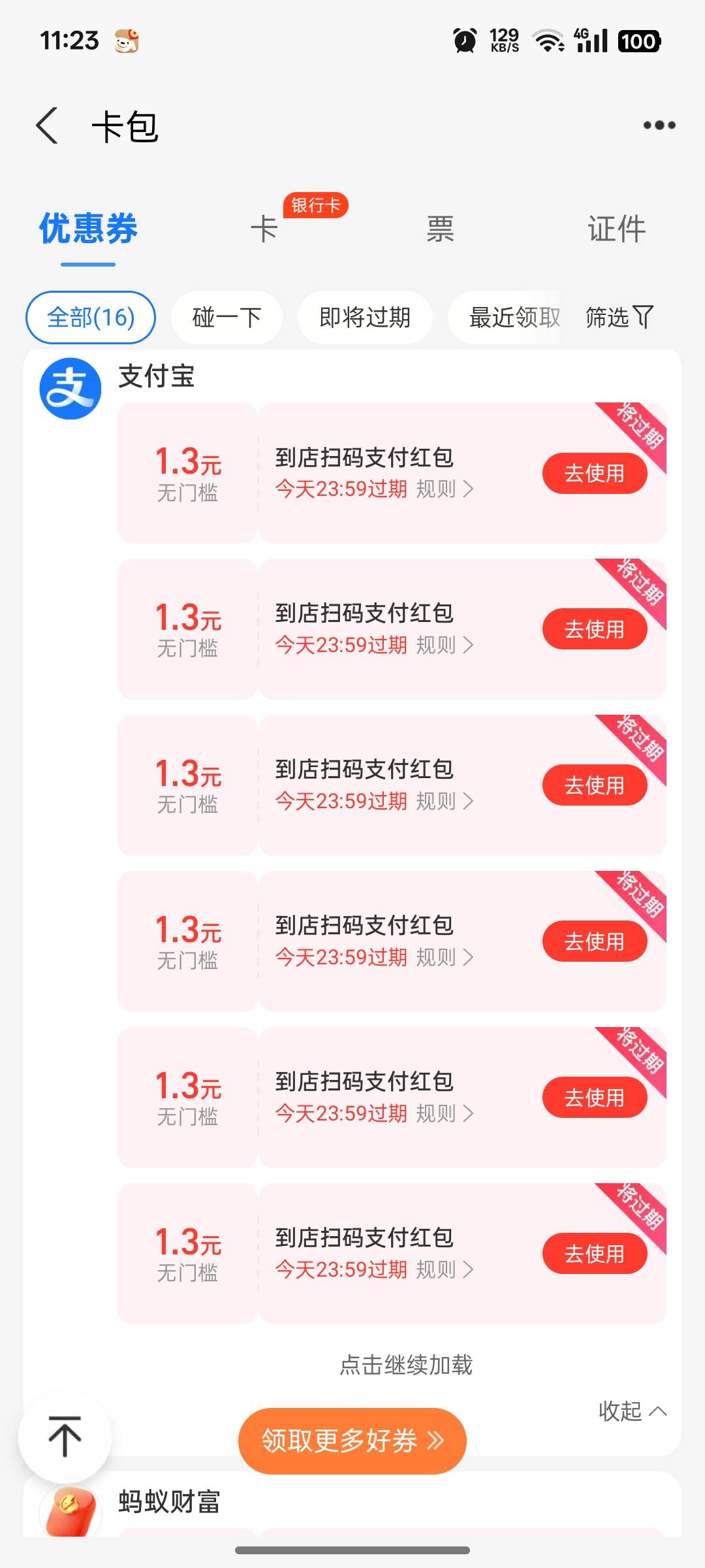 山东


94 / 作者:上岸之 / 
