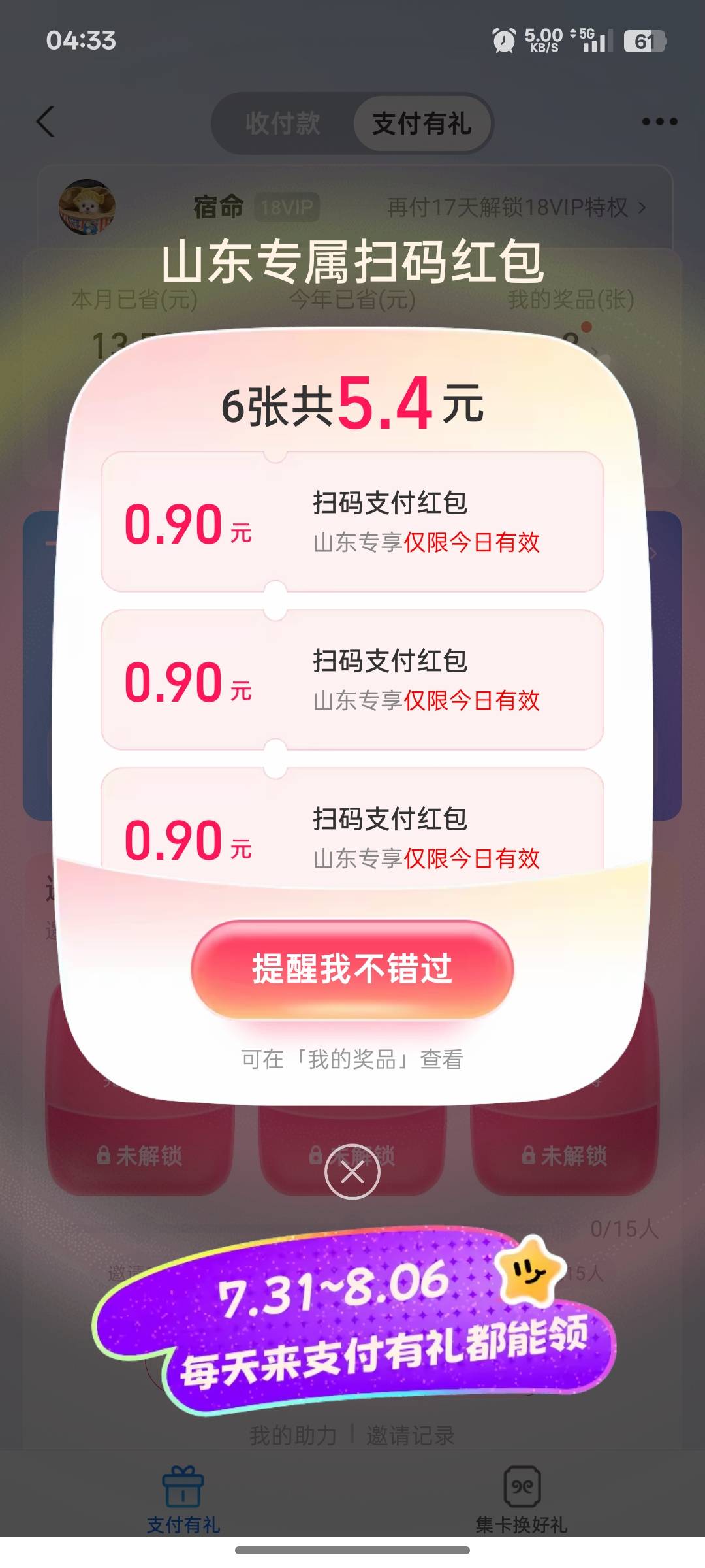 山东


13 / 作者:上岸之 / 