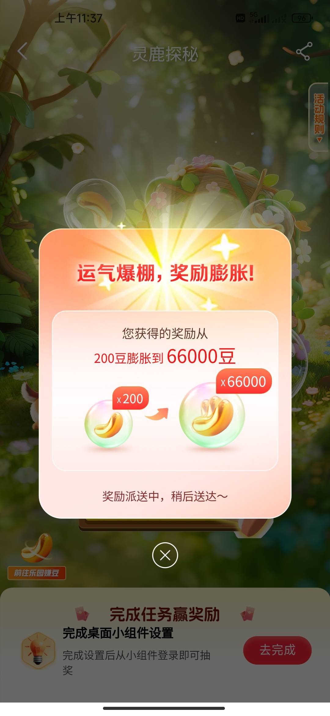 工行i豆这都可以啊  第一次66000

62 / 作者:恰是故人游 / 