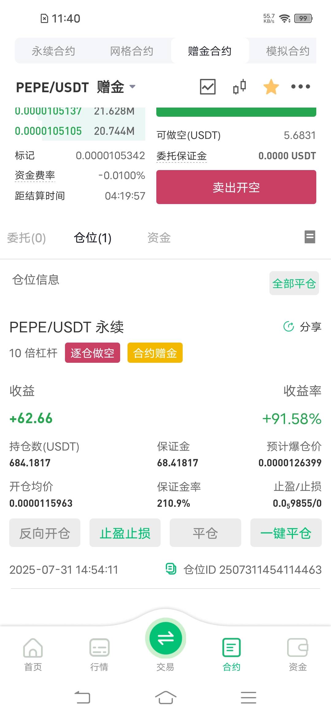 币王可惜了，赠金多点都吃上了



16 / 作者:罗云熙 / 