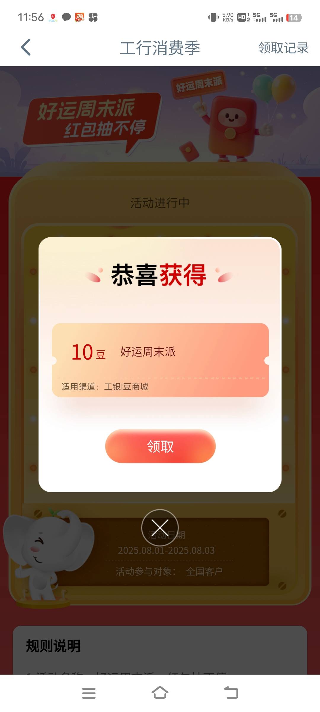 大妈还没放出来 ，只有消费季和许愿能抽到

78 / 作者:xzxz2019 / 