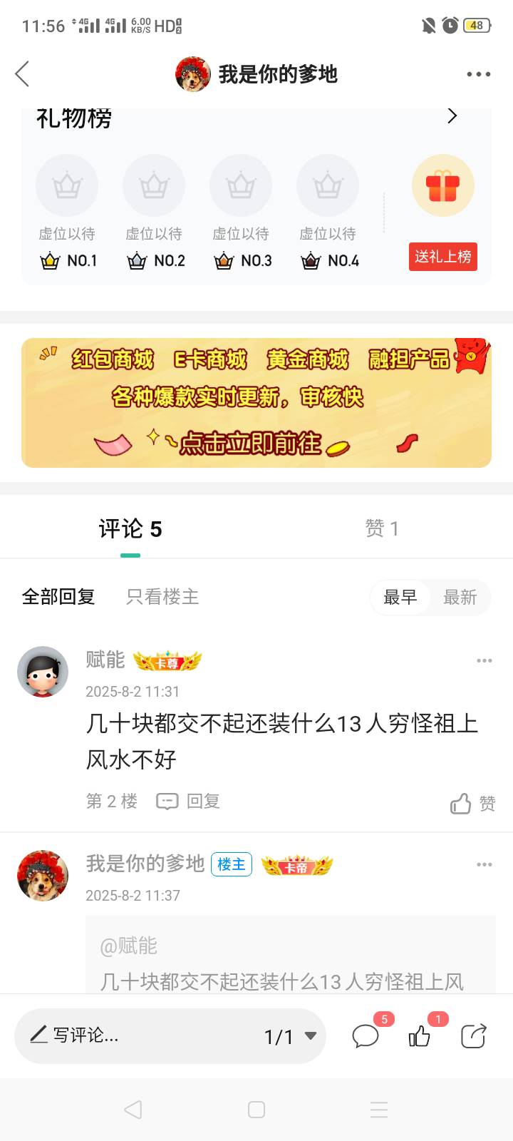 还有要对骂的吗？来拉个群来正面对阵
58 / 作者:我是你的爹地 / 