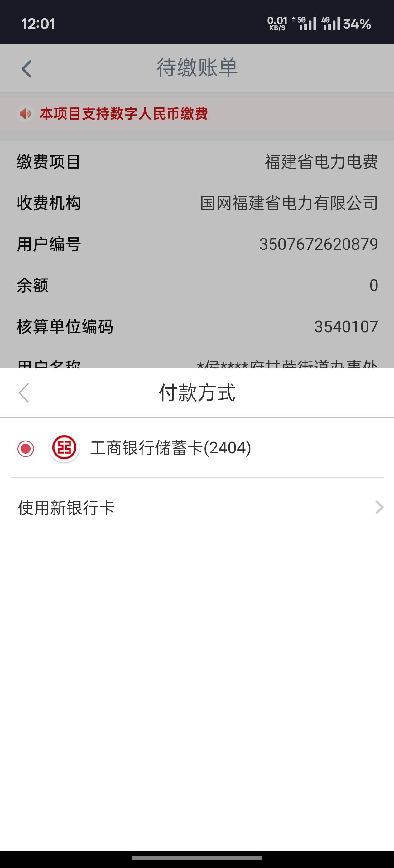 工行遵义缴费更新了
29 / 作者:youngeal / 