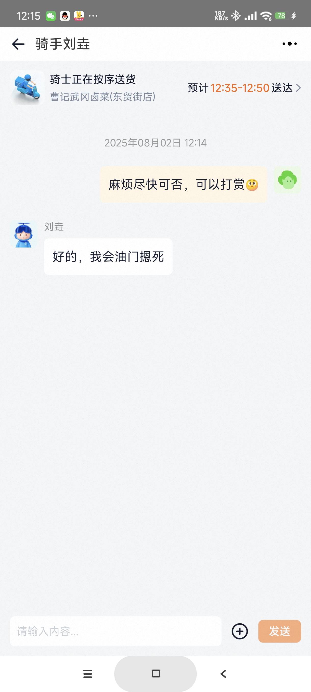 给骑手打赏，平台会不会扣手续费

89 / 作者:富士山下147 / 