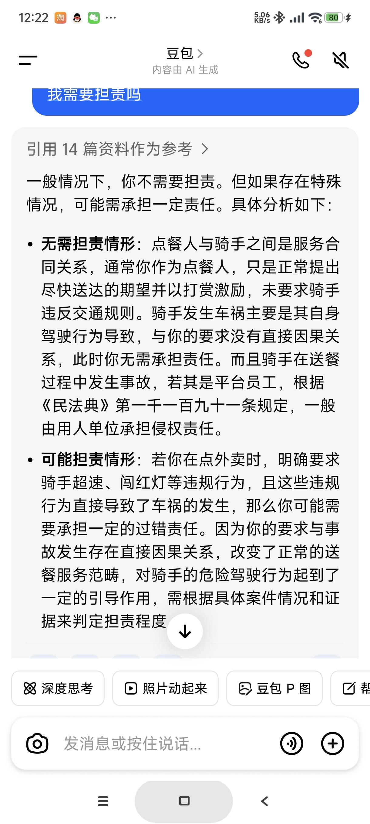 给骑手打赏，平台会不会扣手续费

66 / 作者:富士山下147 / 