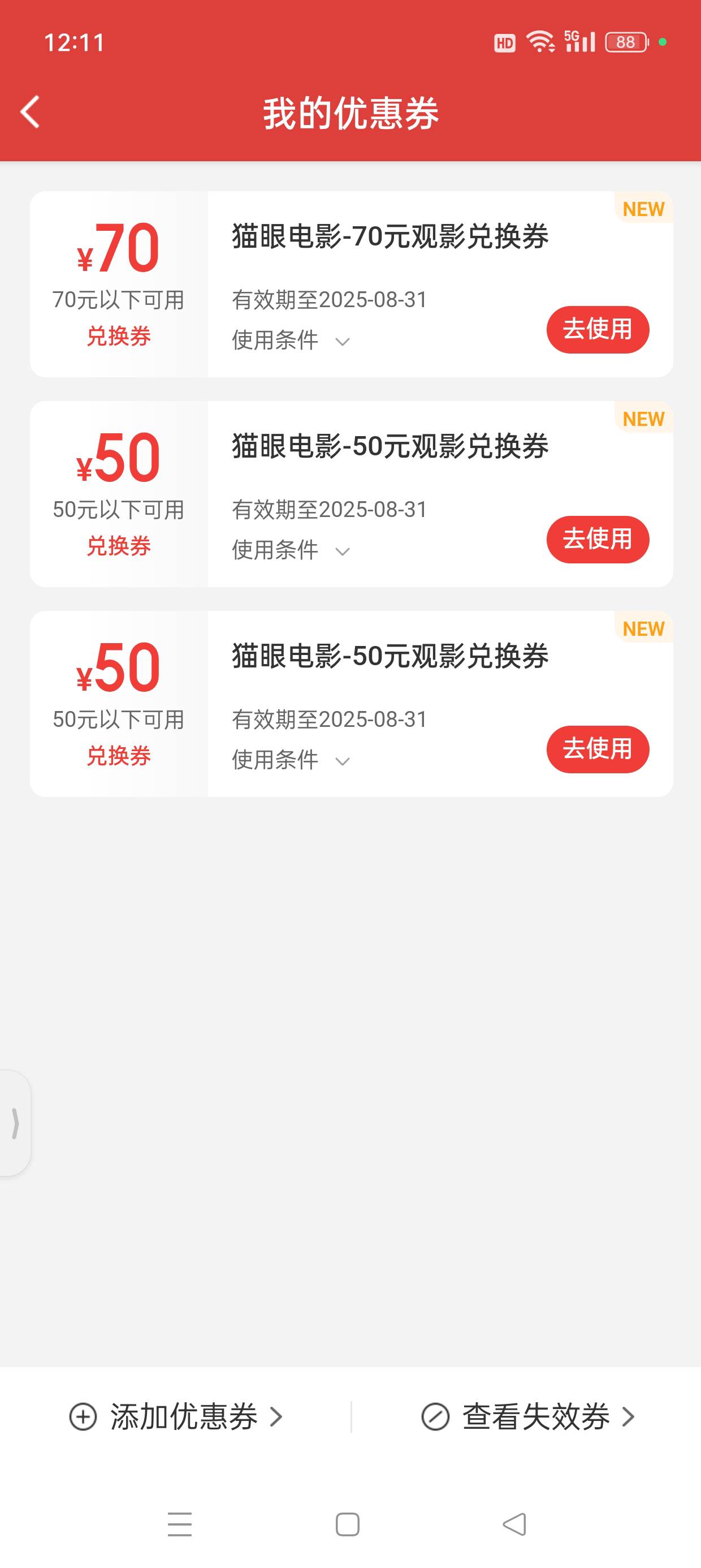 联通权益超市申请的，血亏，怎么接单啊，有多少润

100 / 作者:七月七y / 