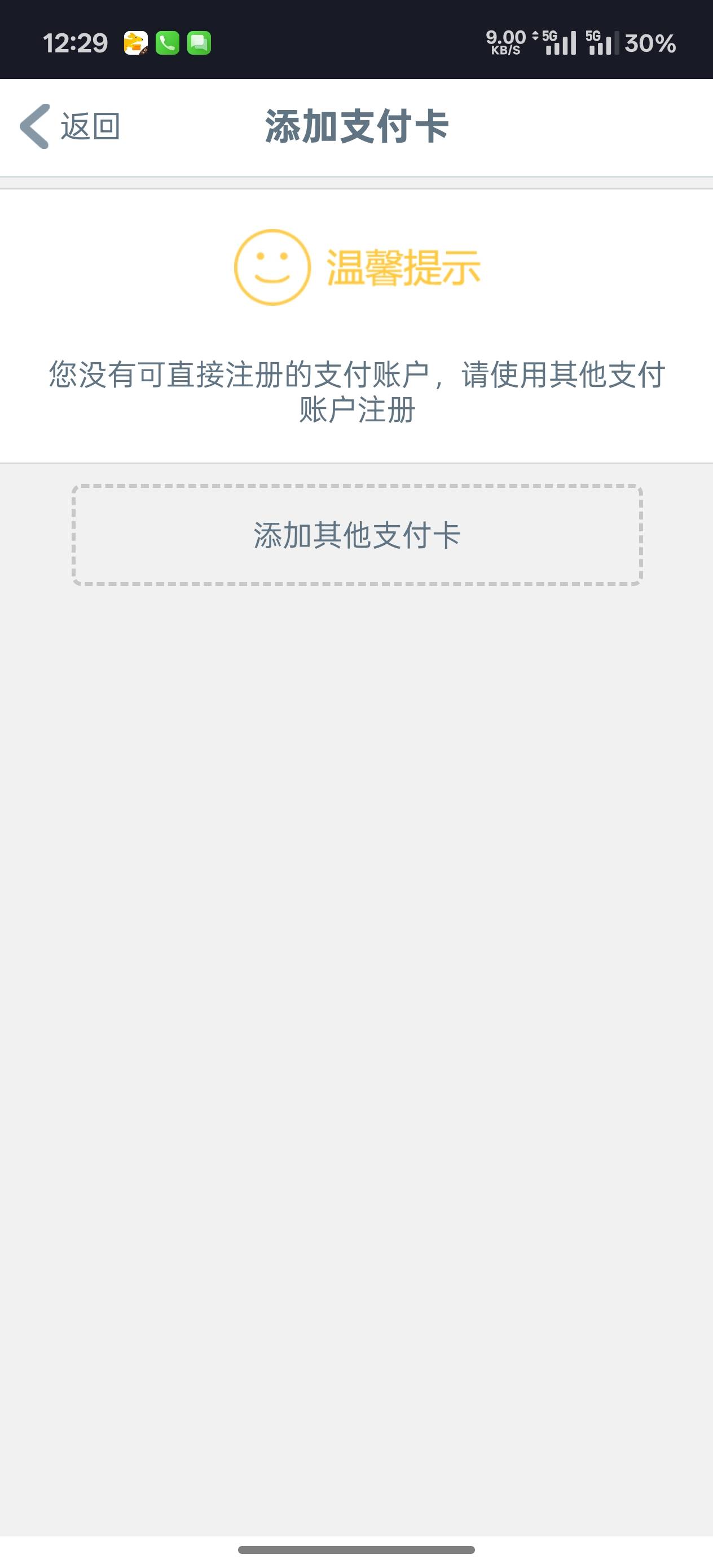 工行遵义缴费更新了
20 / 作者:youngeal / 
