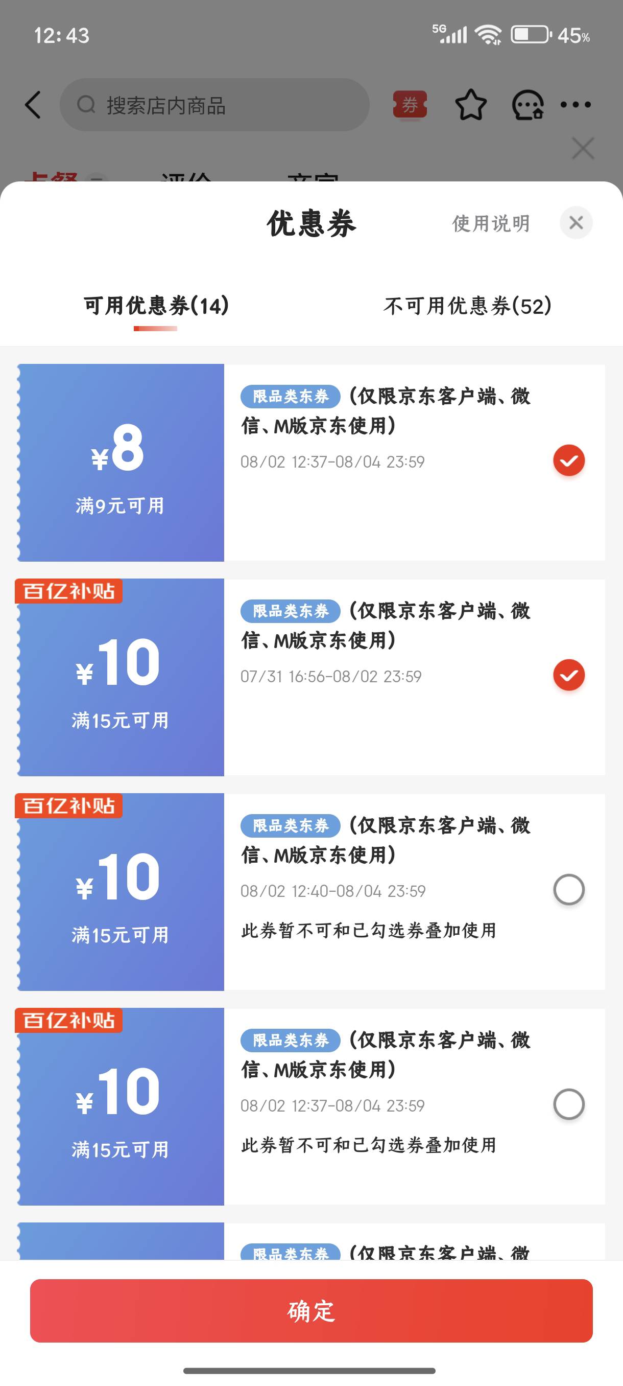 京东外卖刷新了，自己去领18-18

89 / 作者:风口浪尖@ / 