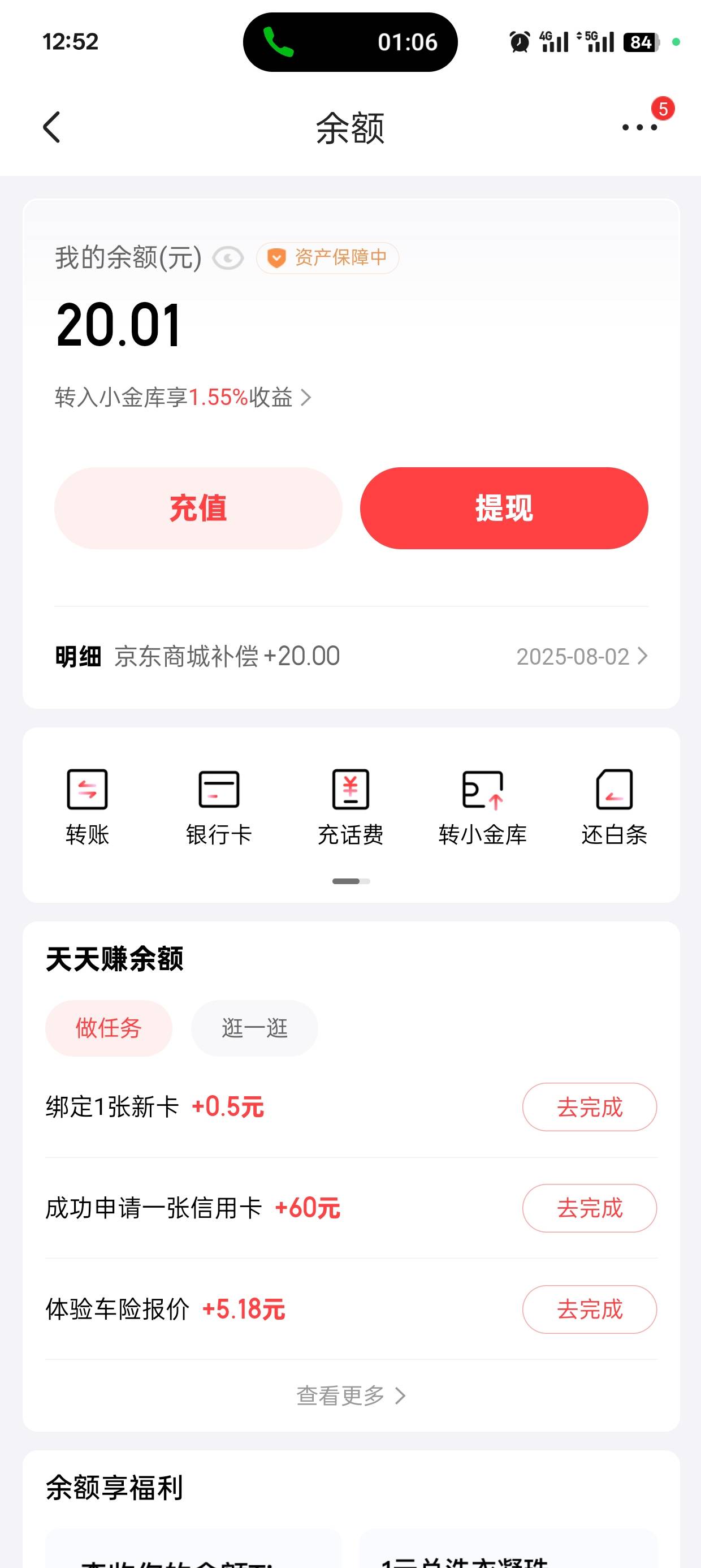 申请京东外卖劵，让客服给我一张20的劵，说申请不下来，结果说帮我申请20元现金，可以32 / 作者:可可托海 / 