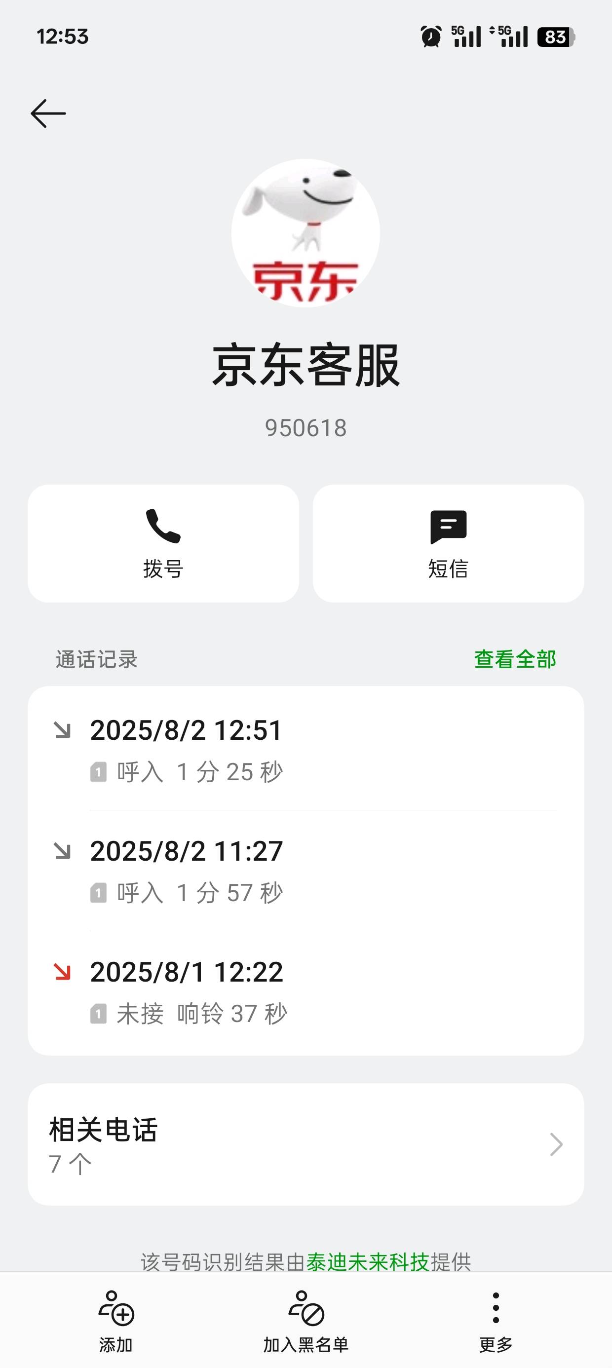 申请京东外卖劵，让客服给我一张20的劵，说申请不下来，结果说帮我申请20元现金，可以75 / 作者:可可托海 / 