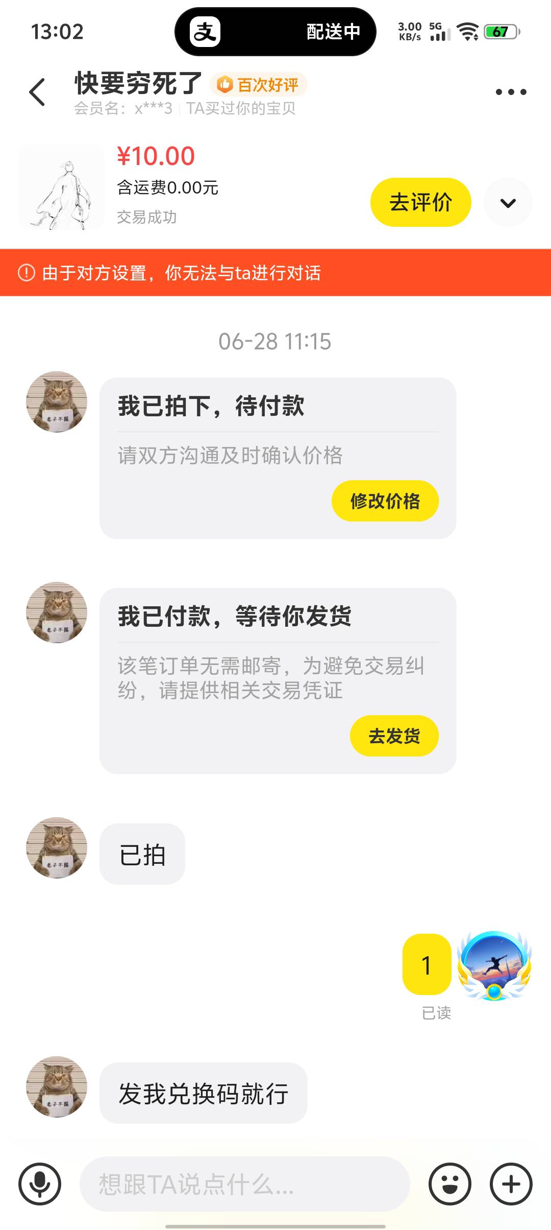 我真没用过 一个月后才来找我
算了 看名字应该也是饿晕了


9 / 作者:老鼠哥 / 