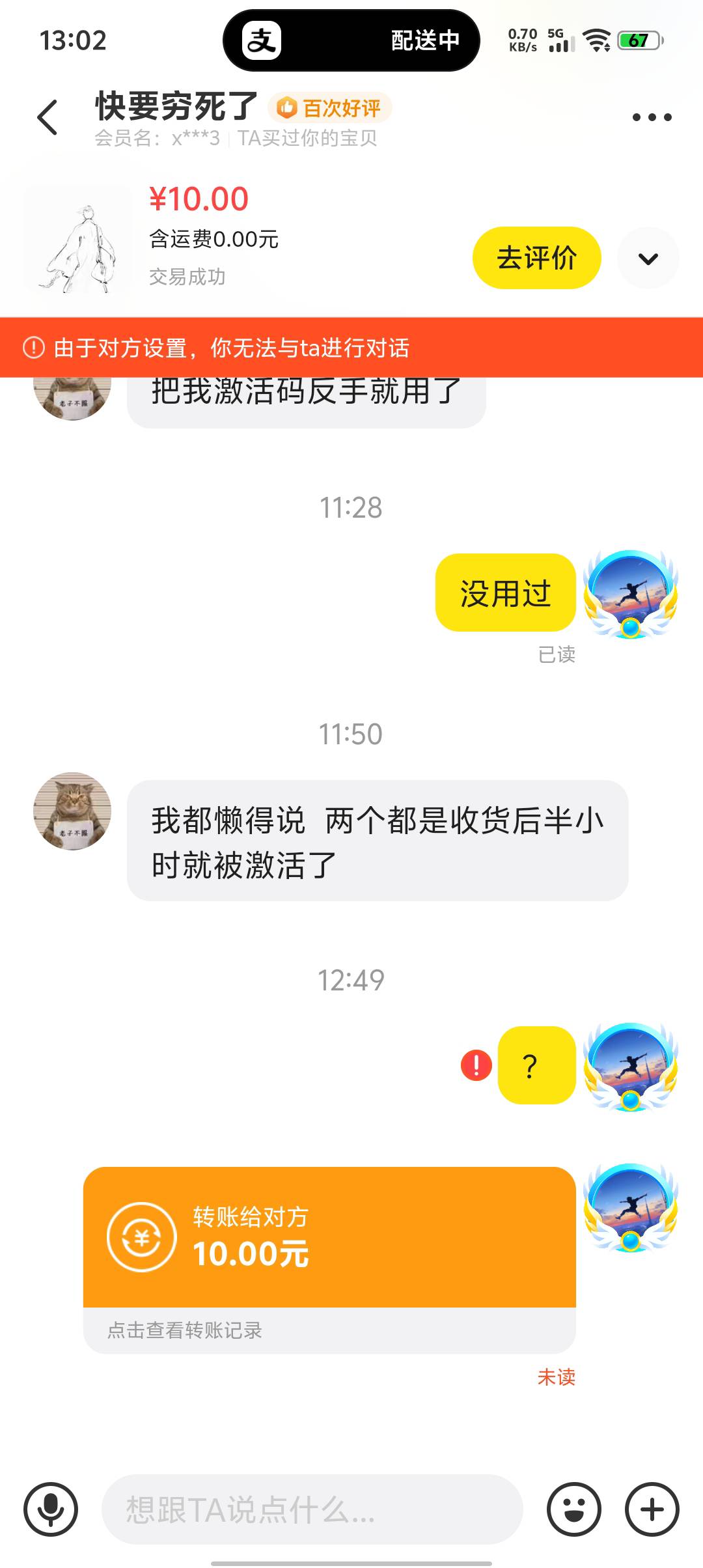我真没用过 一个月后才来找我
算了 看名字应该也是饿晕了


84 / 作者:老鼠哥 / 