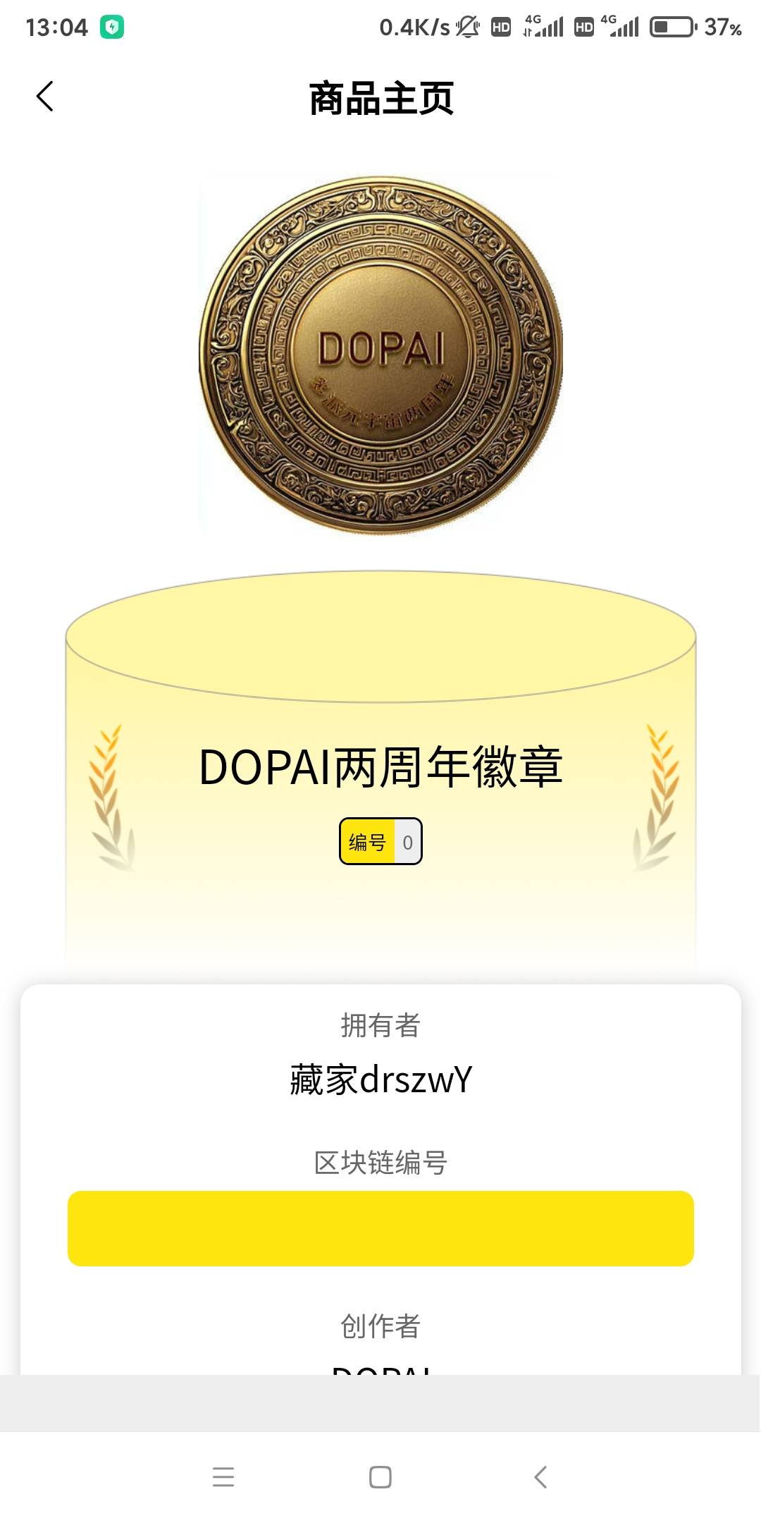 有多少人在等这个？凌晨12点做的都没上链？到时候一起上链价格不得压到个位数

40 / 作者:扬帆1 / 