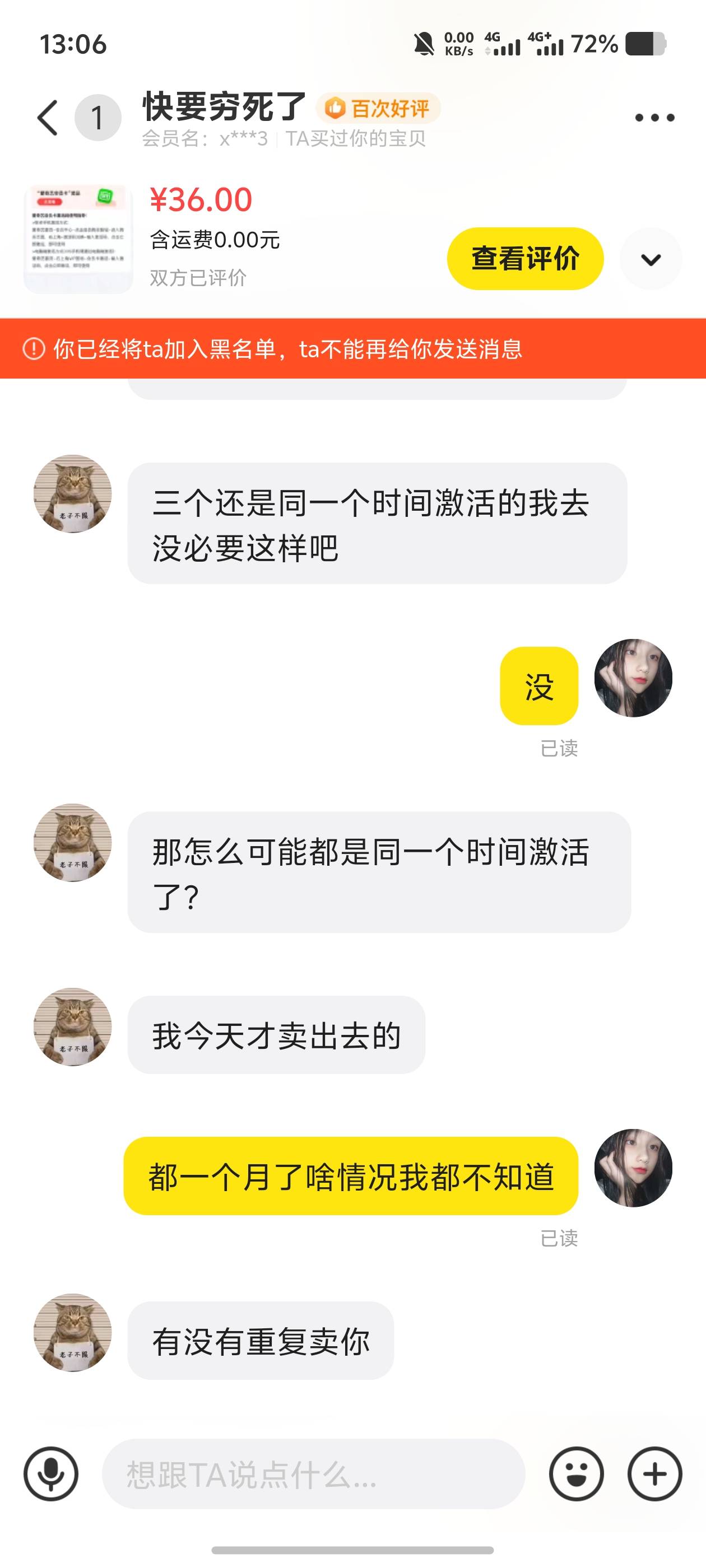 我真没用过 一个月后才来找我
算了 看名字应该也是饿晕了


79 / 作者:乌梅子 / 