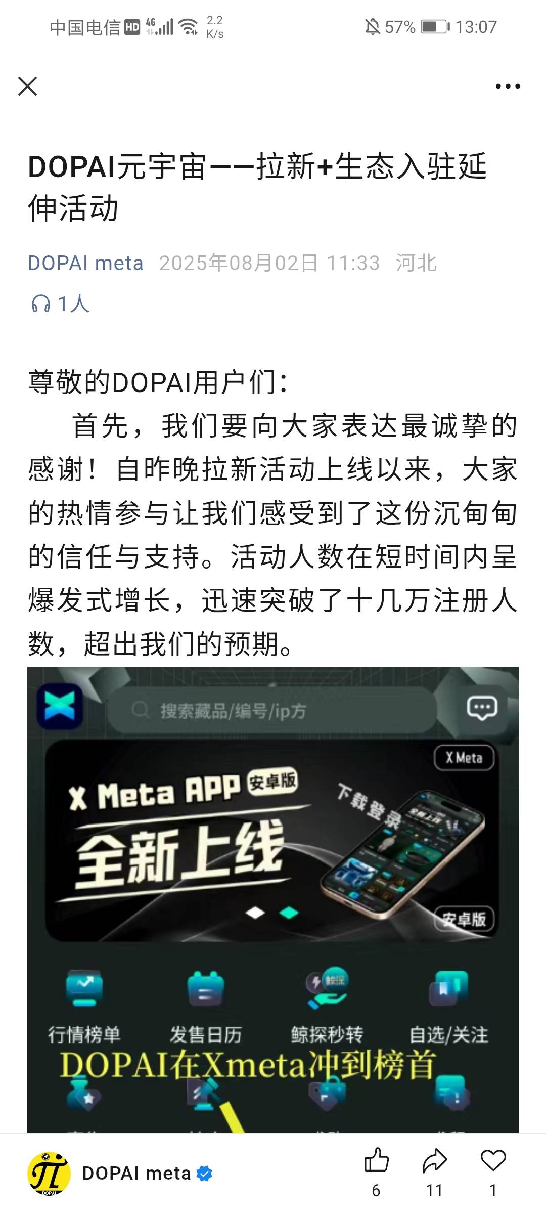 有多少人在等这个？凌晨12点做的都没上链？到时候一起上链价格不得压到个位数

17 / 作者:难整啊这事 / 