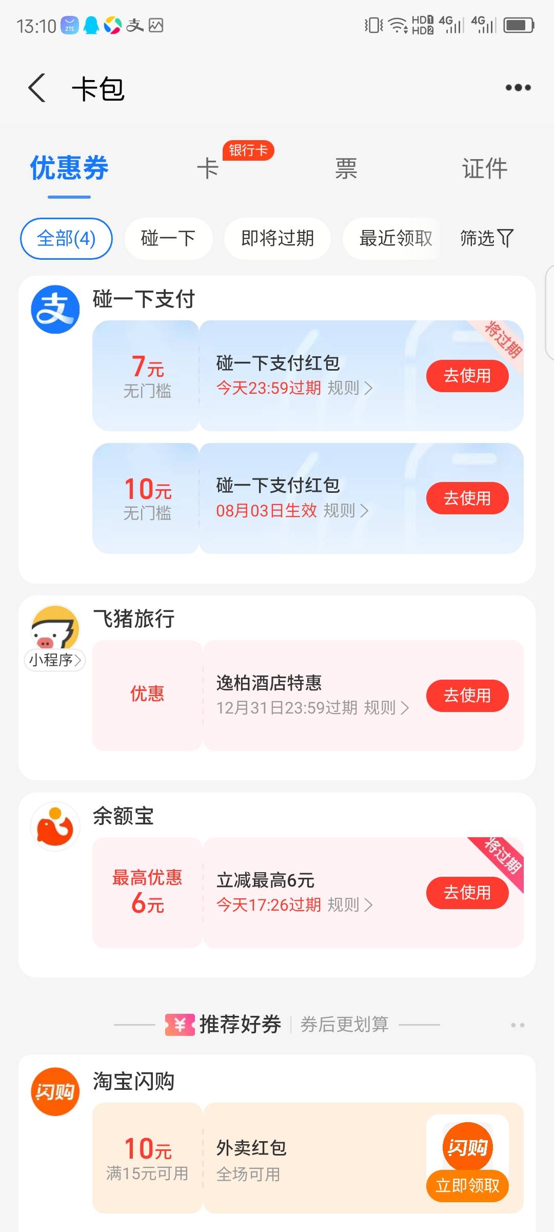 碰一碰又发大包了，又去便利店进成了了

22 / 作者:小风追云 / 