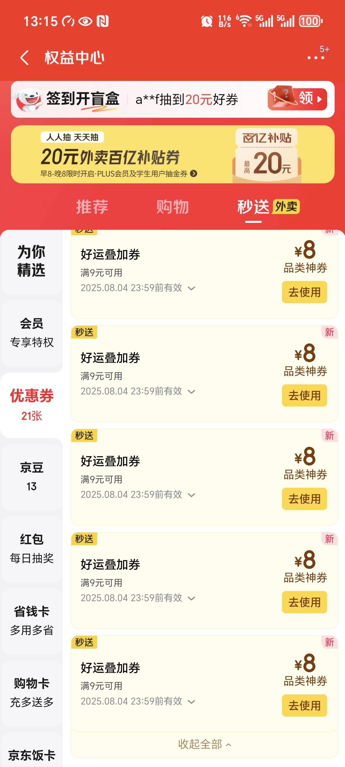 饿一天啦，老哥们威武
9 / 作者:哈哈哈嚯嚯 / 