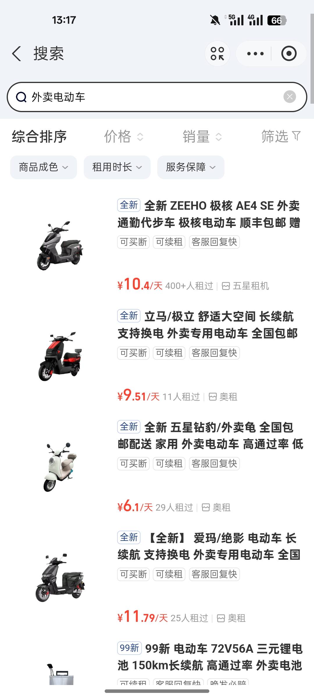 老哥们，想跑众包，支付宝这种的能租吗

15 / 作者:北辰雨墨 / 