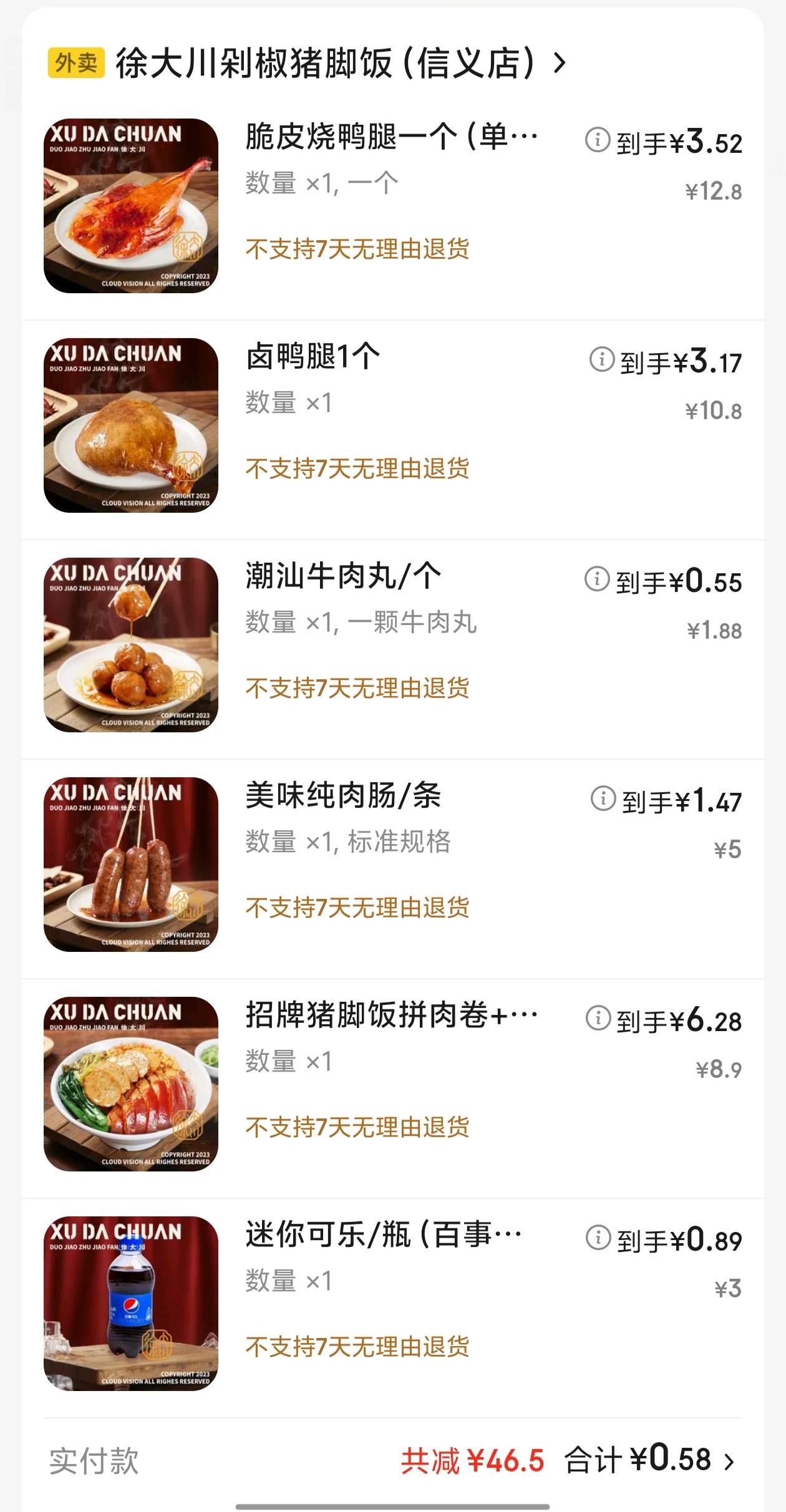 包装袋被打开了，饭盒也被打开过，不敢吃扔了

74 / 作者:hgjhgjvvghgg / 