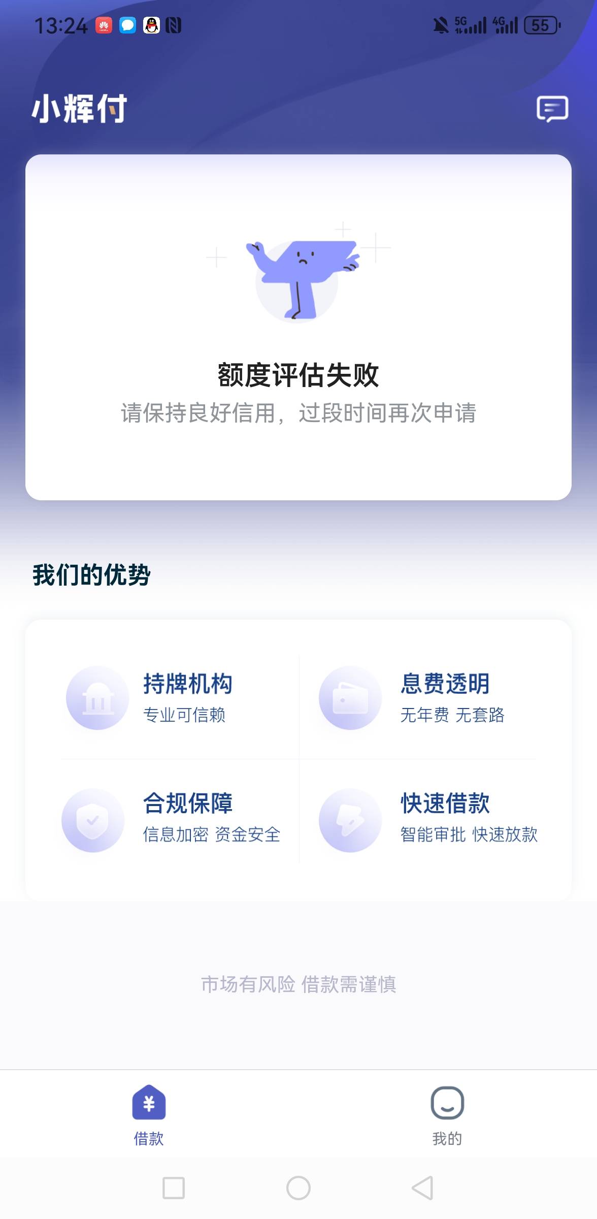 人人有额度   就我不是人

49 / 作者:你是土狗 / 