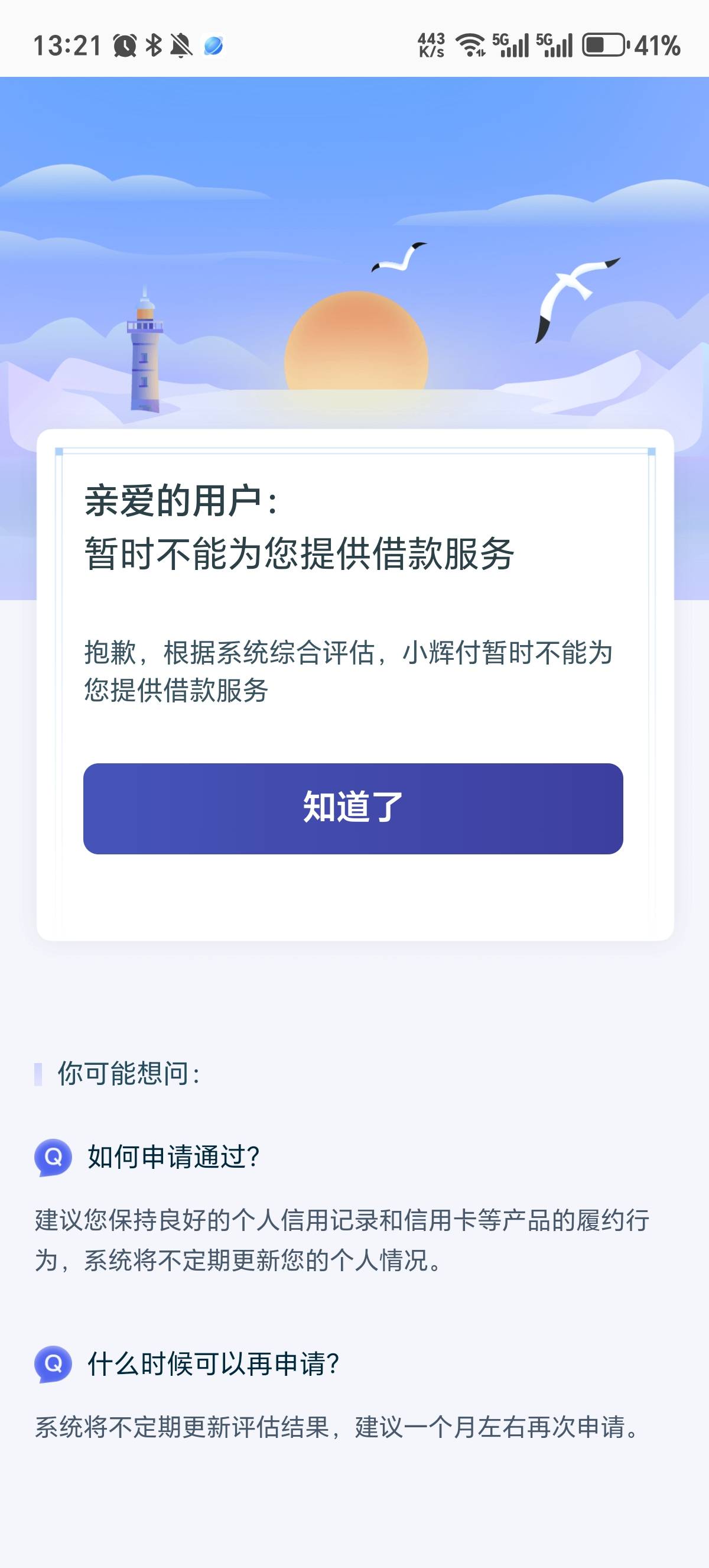 绝望了   这就是你们口中的小辉付    

84 / 作者:觉得好的 / 