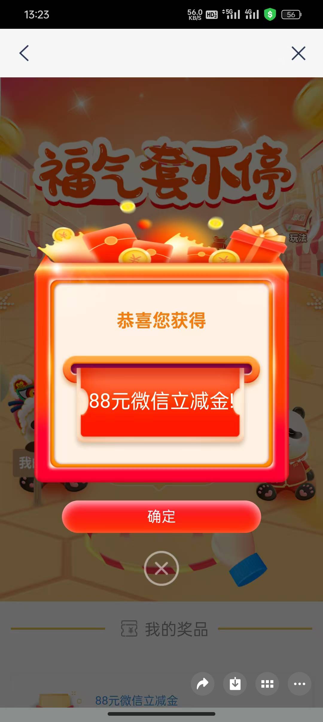 浦发首页，活动，刚中88 


61 / 作者:沫儿沫沫 / 