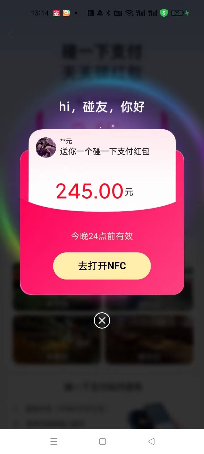 碰一碰又发大包了，又去便利店进成了了

30 / 作者:cij / 