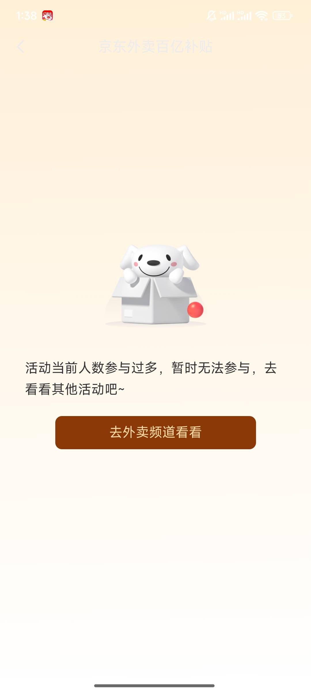 几个号都这样，东子黑了

0 / 作者:时光静好。 / 