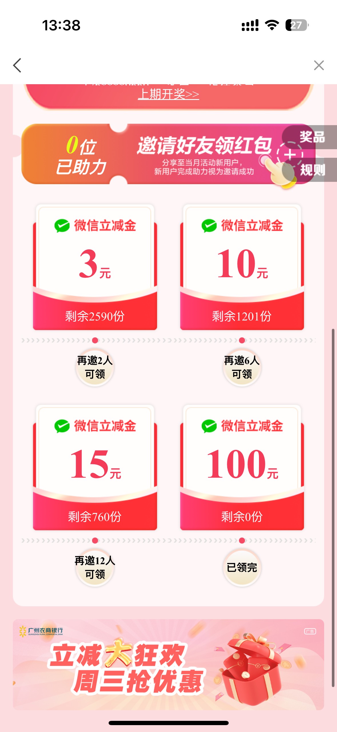 广州农商银行限实体卡 一次打满174 可以领五次 我找人打的

41 / 作者:u_hhh / 