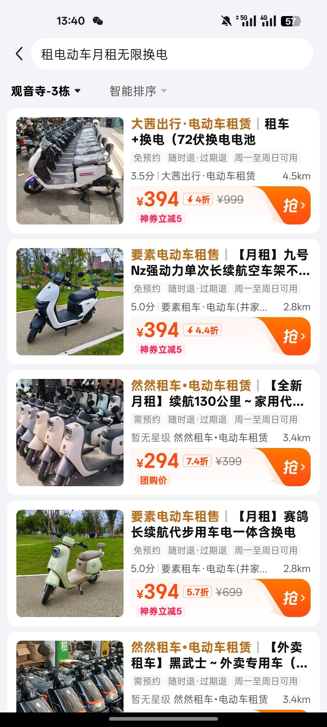 美团这种能租吗，是不是团购这个价，过去取车还要收钱？

51 / 作者:北辰雨墨 / 