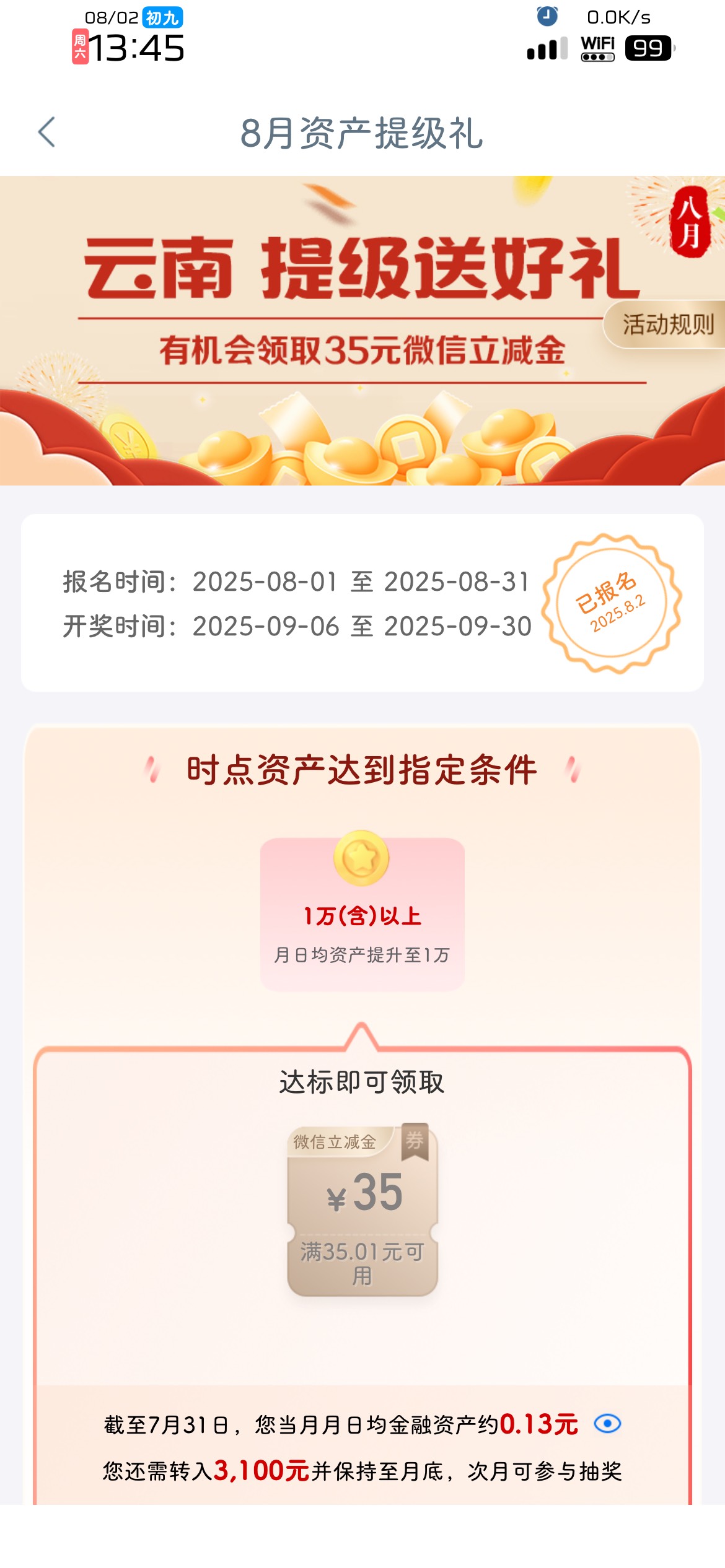 老哥们，这种月底最后一天转能完成嘛

13 / 作者:逆游的鱼儿 / 