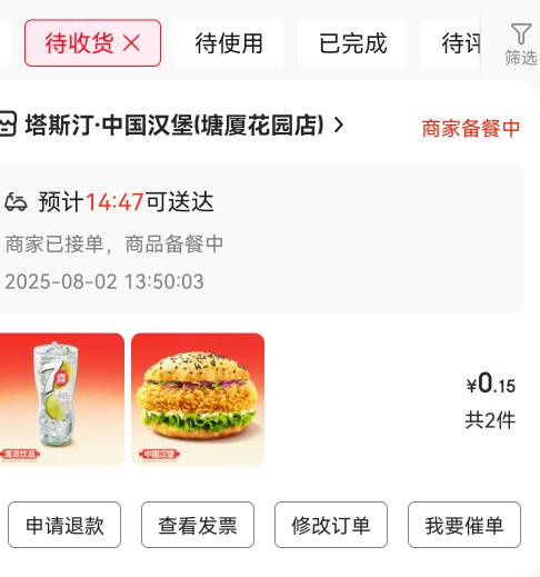 东哥牛b，感恩东哥请的塔斯丁，④光头仔路边一条，不如我东东的一根毛

5 / 作者:刘翔坤 / 