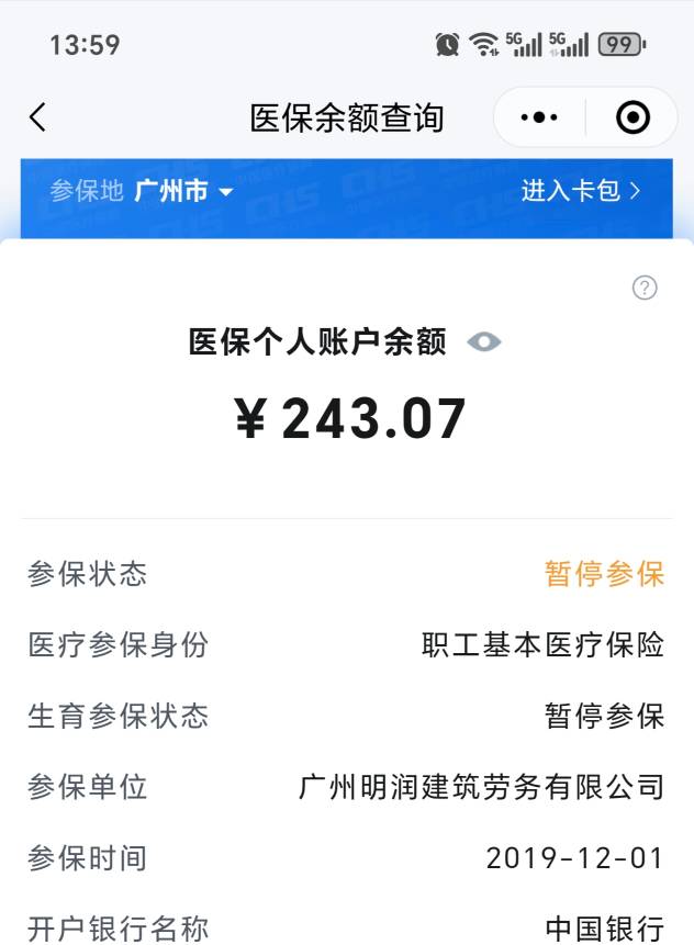 这个没啥用了吧？

99 / 作者:有趣的灵魂cf / 