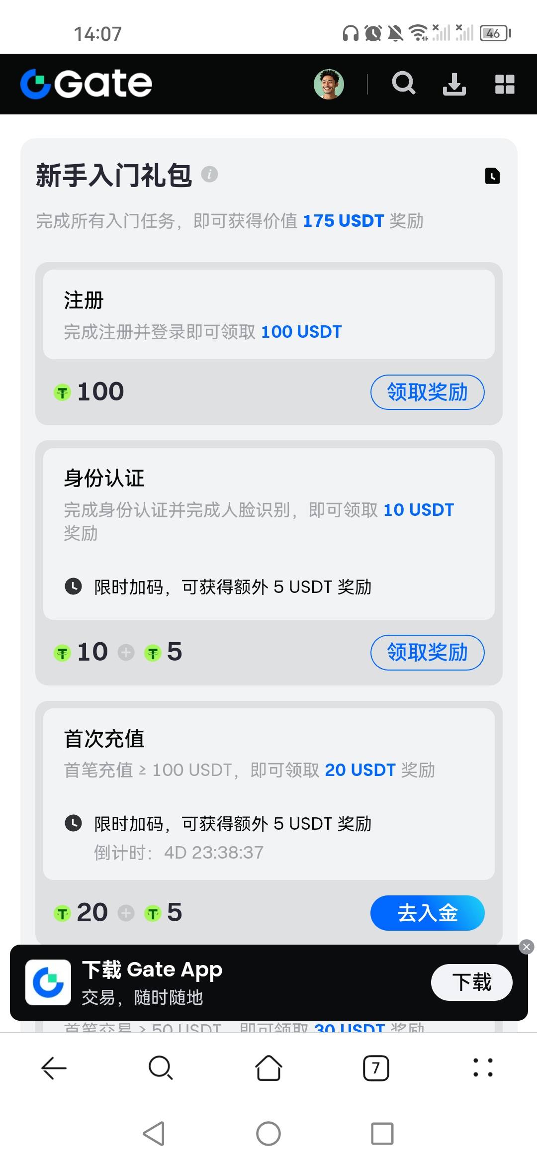 gate新人福利这么多u？

83 / 作者:呆瓜。 / 
